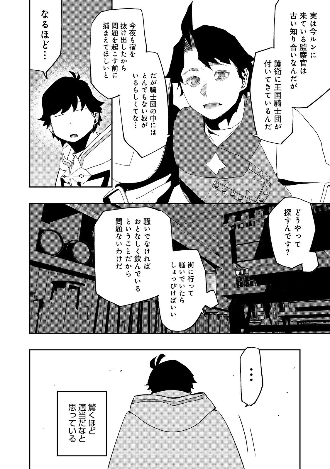 WATER MAGICIAN - raw - Chapter 19 - https://jpdd.ccdd.to/JPDD/08221405/tbollu5yyff.jpg