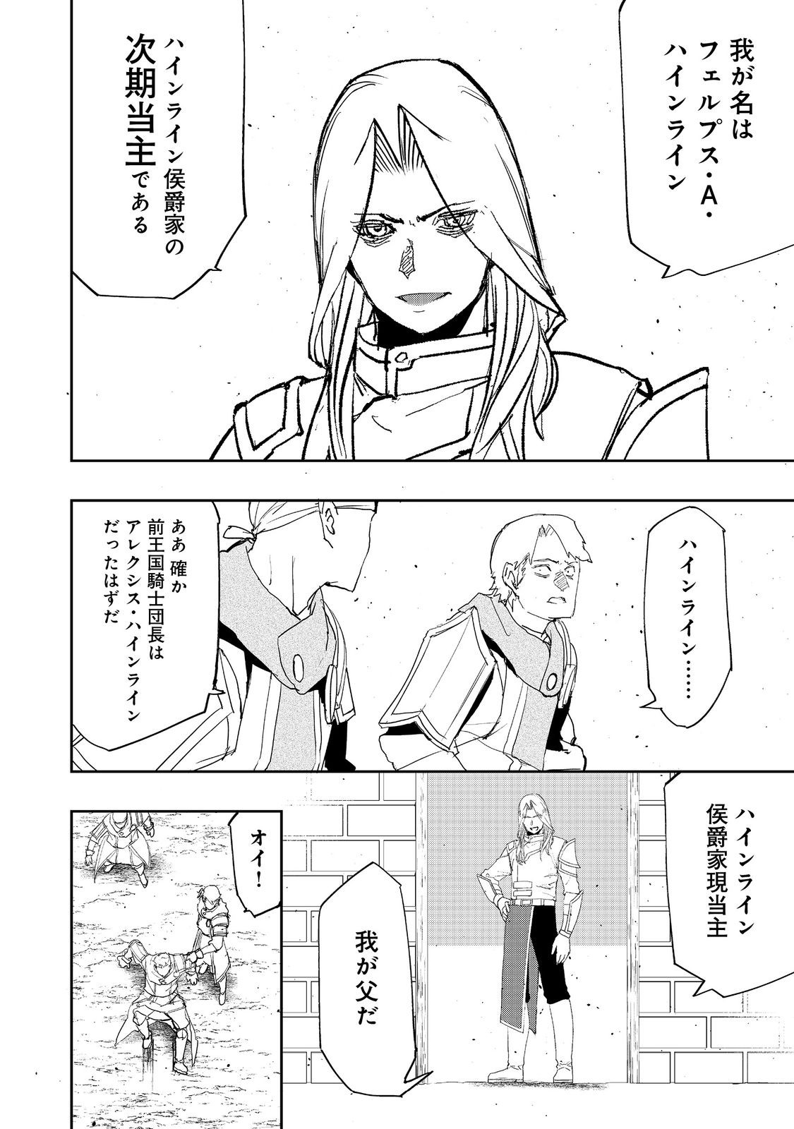 WATER MAGICIAN - raw - Chapter 19 - https://jpdd.ccdd.to/JPDD/08221405/uao1cimmoay.jpg