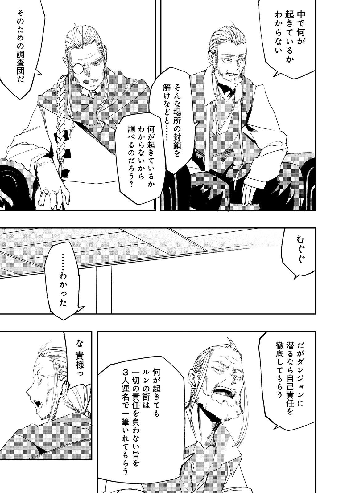 WATER MAGICIAN - raw - Chapter 20 - https://jpdd.ccdd.to/JPDD/08221405/virzws2bpgd.jpg