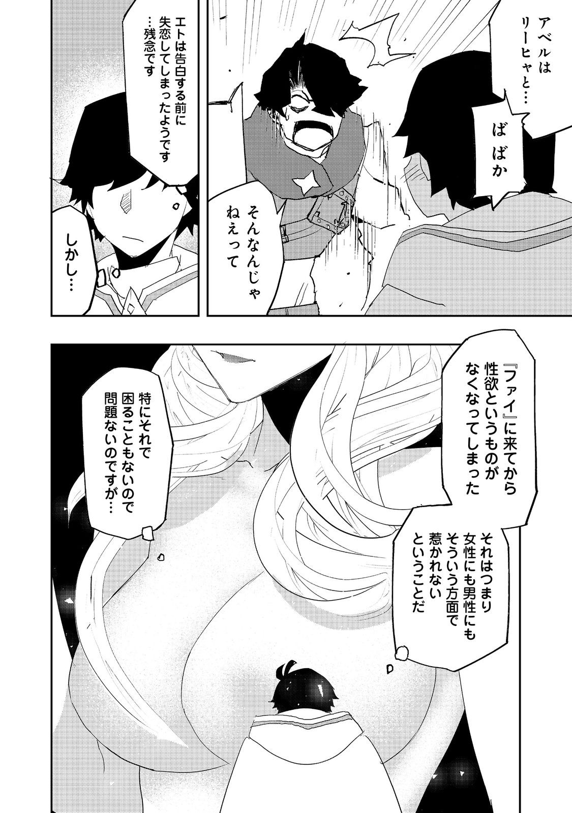 WATER MAGICIAN - raw - Chapter 19 - https://jpdd.ccdd.to/JPDD/08221405/vjlt4xhmohn.jpg