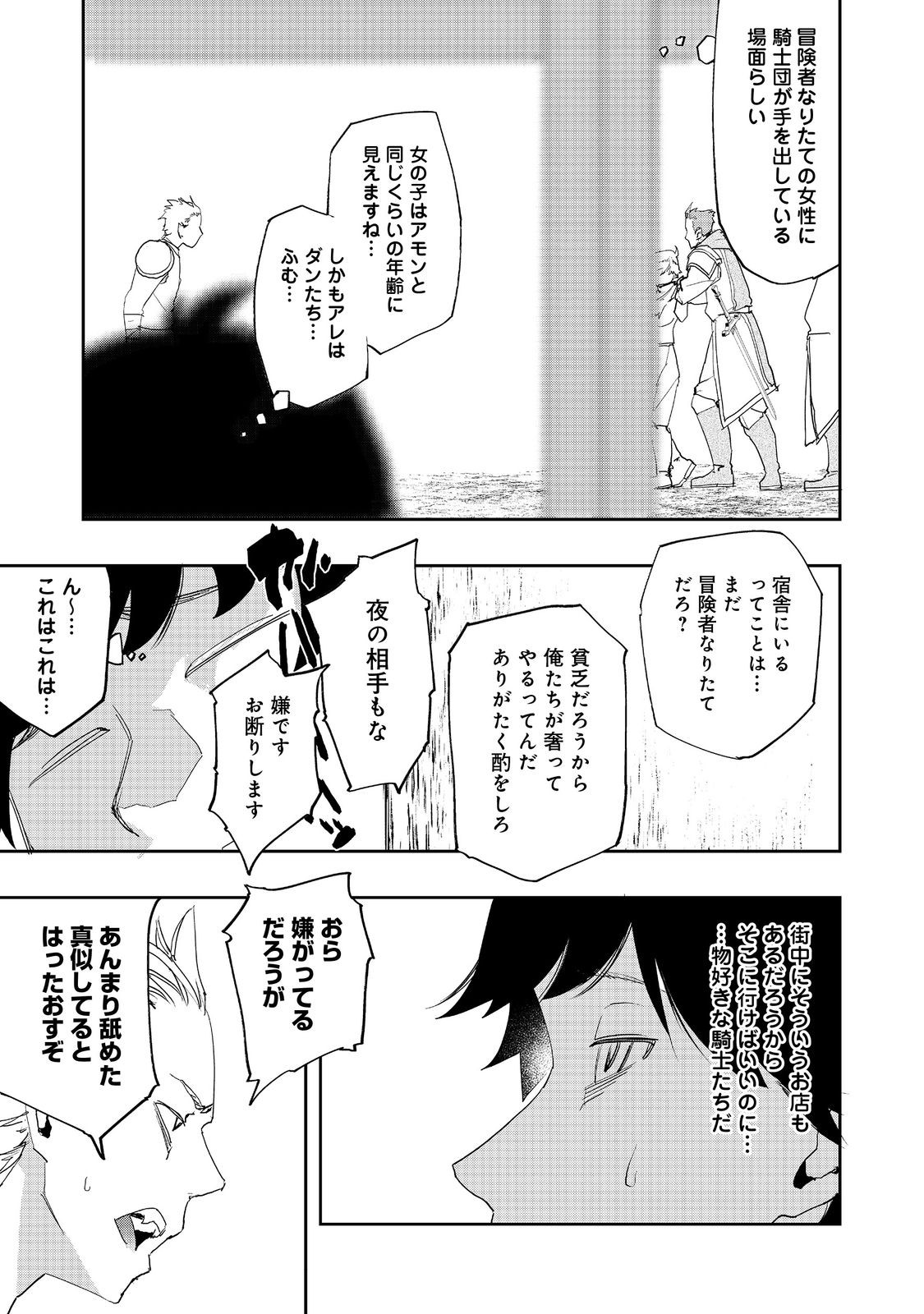 WATER MAGICIAN - raw - Chapter 19 - https://jpdd.ccdd.to/JPDD/08221405/vls4l0qstvl.jpg
