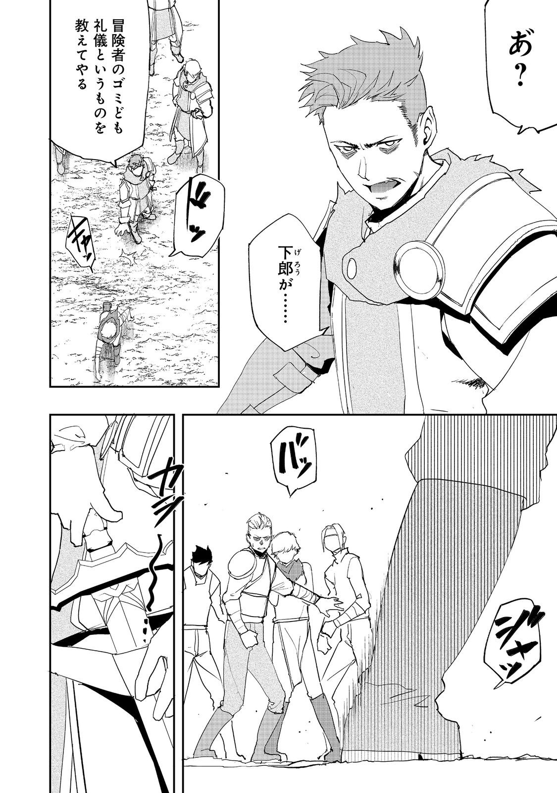 WATER MAGICIAN - raw - Chapter 19 - https://jpdd.ccdd.to/JPDD/08221405/vnfvu3p1530.jpg