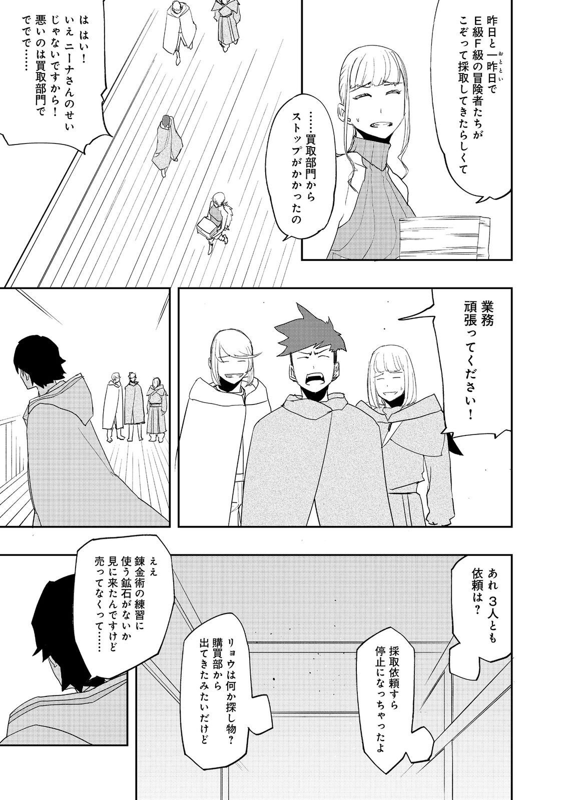 WATER MAGICIAN - raw - Chapter 18 - https://jpdd.ccdd.to/JPDD/08221405/vov3424g52h.jpg