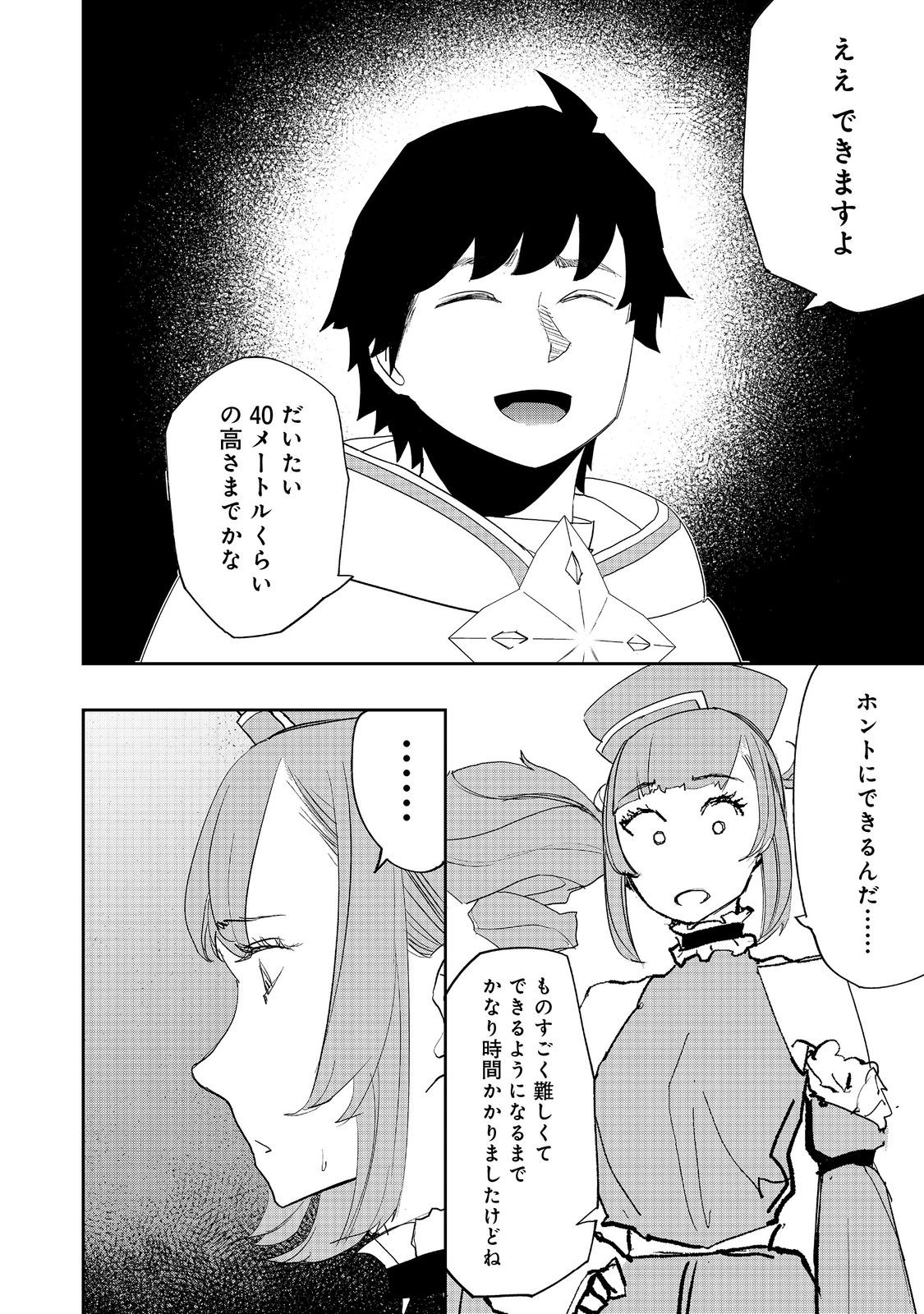 WATER MAGICIAN - raw - Chapter 18 - https://jpdd.ccdd.to/JPDD/08221405/wa5v2uqgtas.jpg