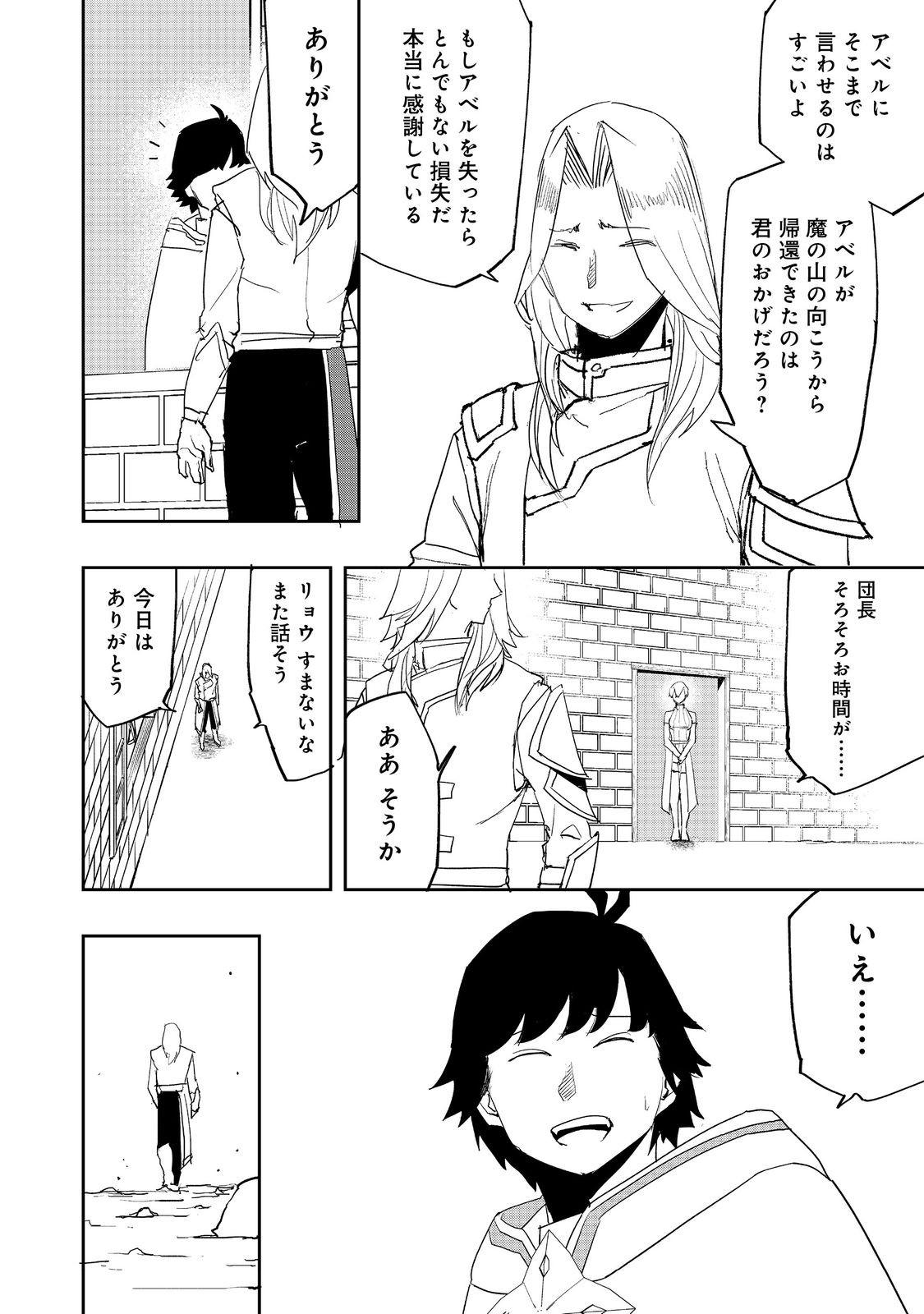 WATER MAGICIAN - raw - Chapter 19 - https://jpdd.ccdd.to/JPDD/08221405/wnjsgxthouc.jpg
