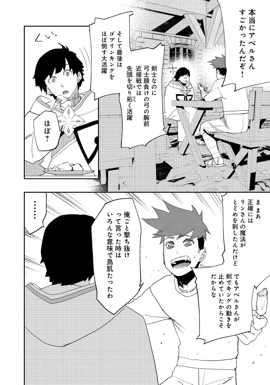 WATER MAGICIAN - raw - Chapter 18 - https://jpdd.ccdd.to/JPDD/08221405/wrsox4jdyo4.jpg