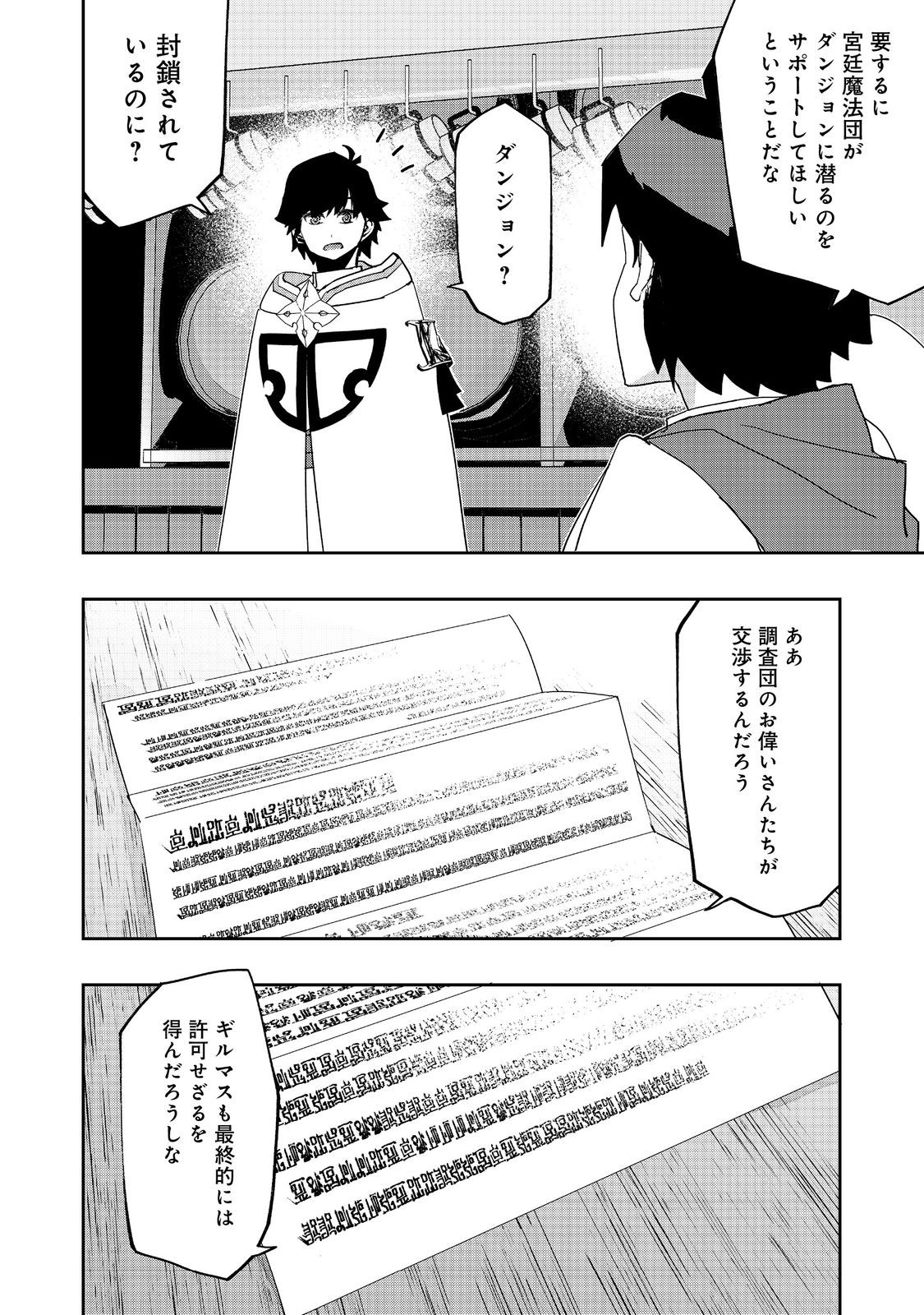 WATER MAGICIAN - raw - Chapter 21 - https://jpdd.ccdd.to/JPDD/08221405/wxqf0coe0lw.jpg