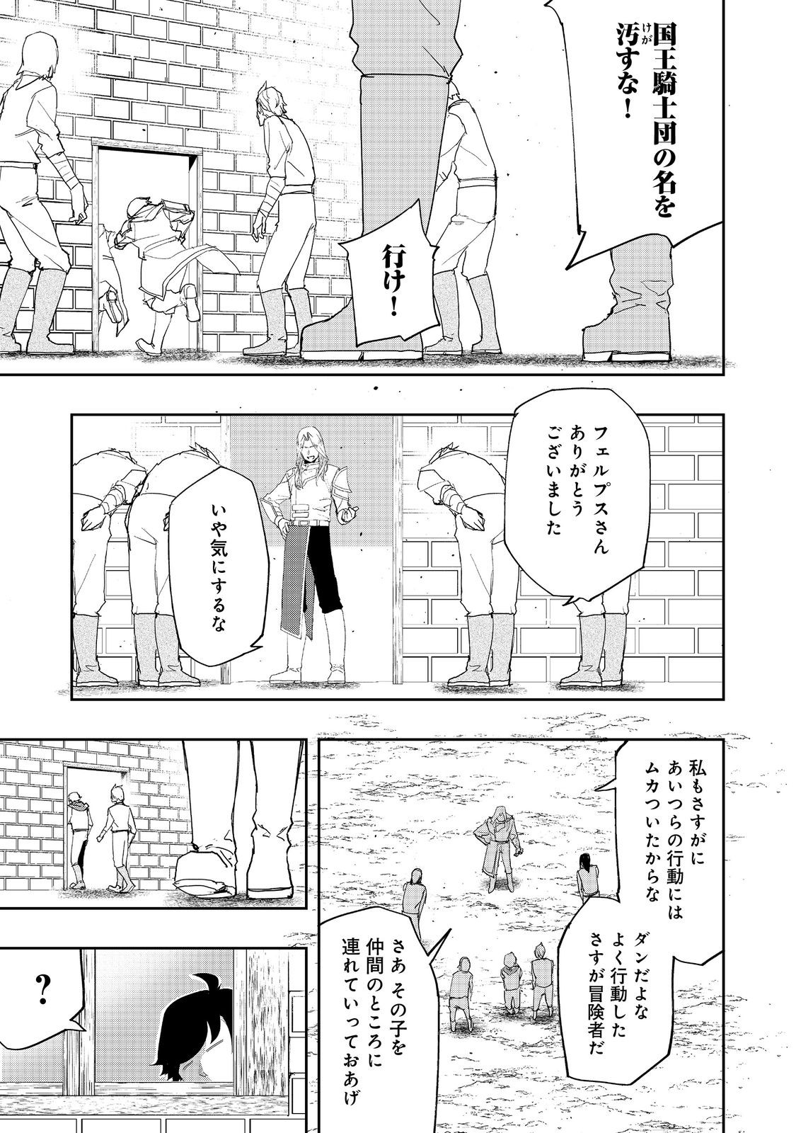 WATER MAGICIAN - raw - Chapter 19 - https://jpdd.ccdd.to/JPDD/08221405/x32uulqsx4y.jpg