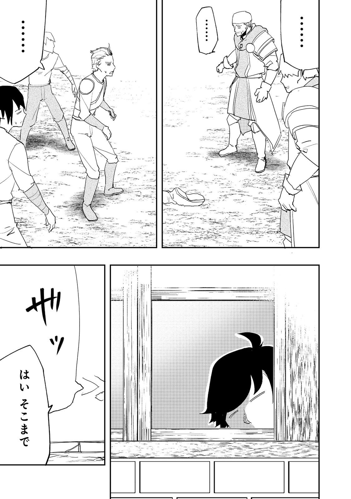 WATER MAGICIAN - raw - Chapter 19 - https://jpdd.ccdd.to/JPDD/08221405/xa2wa15aawl.jpg