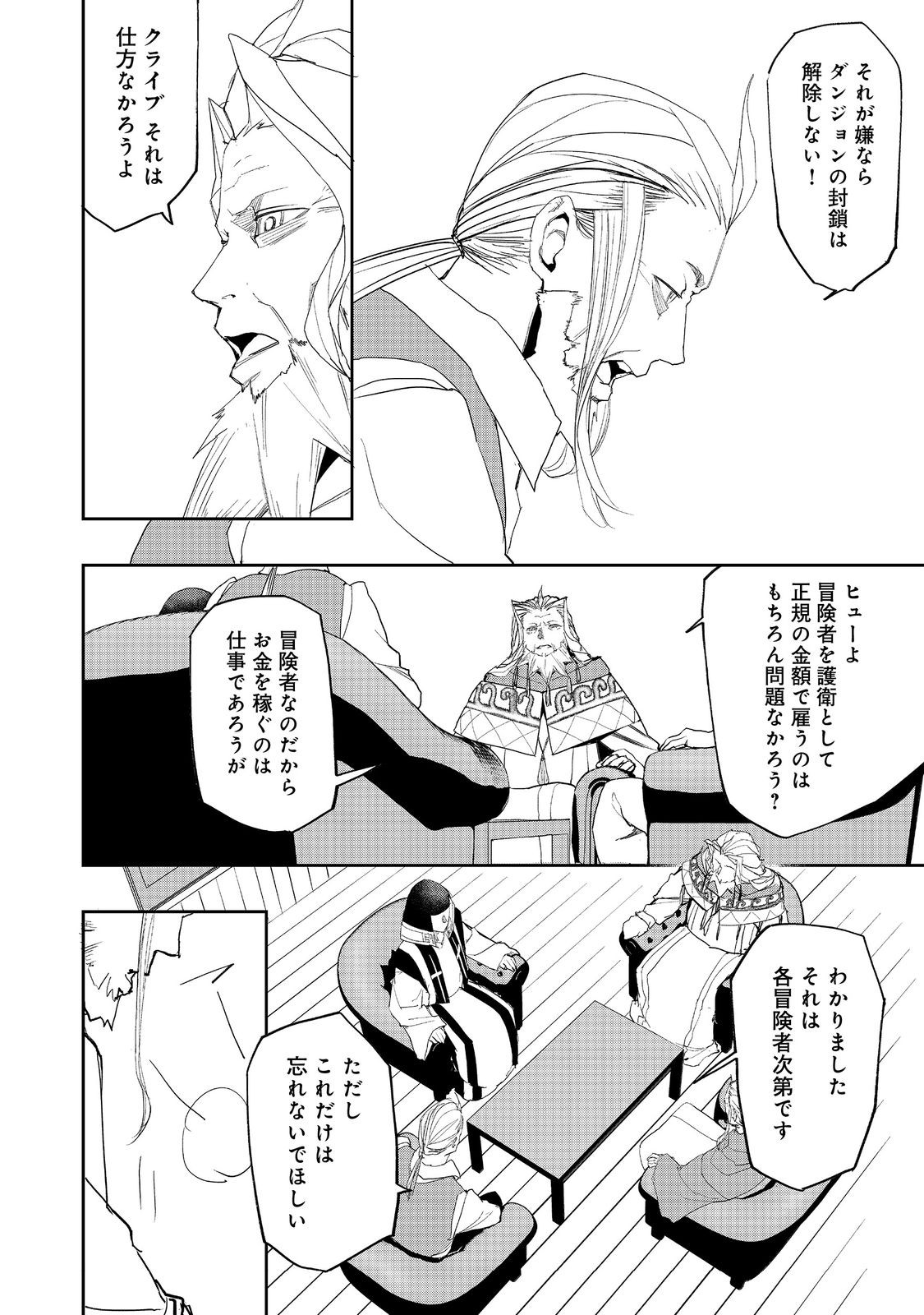 WATER MAGICIAN - raw - Chapter 20 - https://jpdd.ccdd.to/JPDD/08221405/xbts3a13pxg.jpg