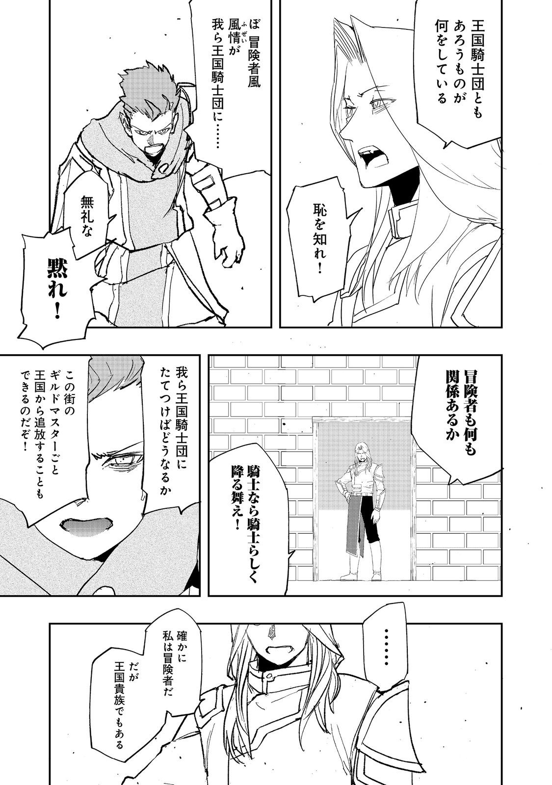 WATER MAGICIAN - raw - Chapter 19 - https://jpdd.ccdd.to/JPDD/08221405/xpsdqrrvsa3.jpg