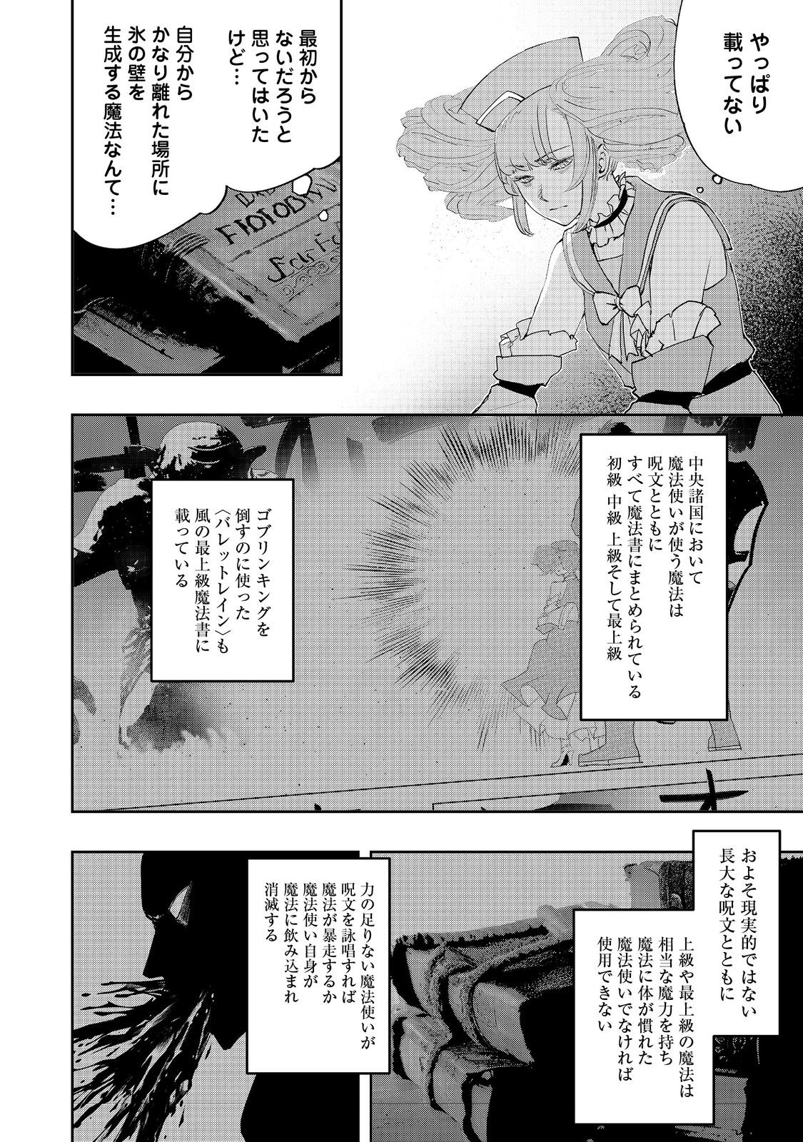WATER MAGICIAN - raw - Chapter 18 - https://jpdd.ccdd.to/JPDD/08221405/xto0i3qvgh2.jpg