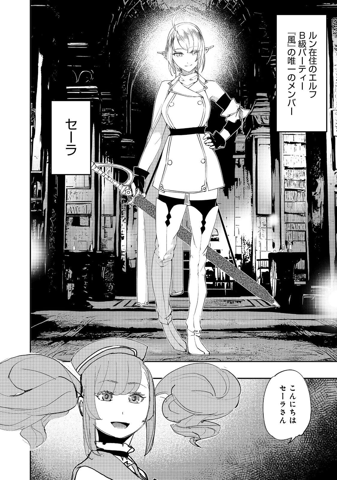 WATER MAGICIAN - raw - Chapter 18 - https://jpdd.ccdd.to/JPDD/08221405/xuct5ovzw2z.jpg