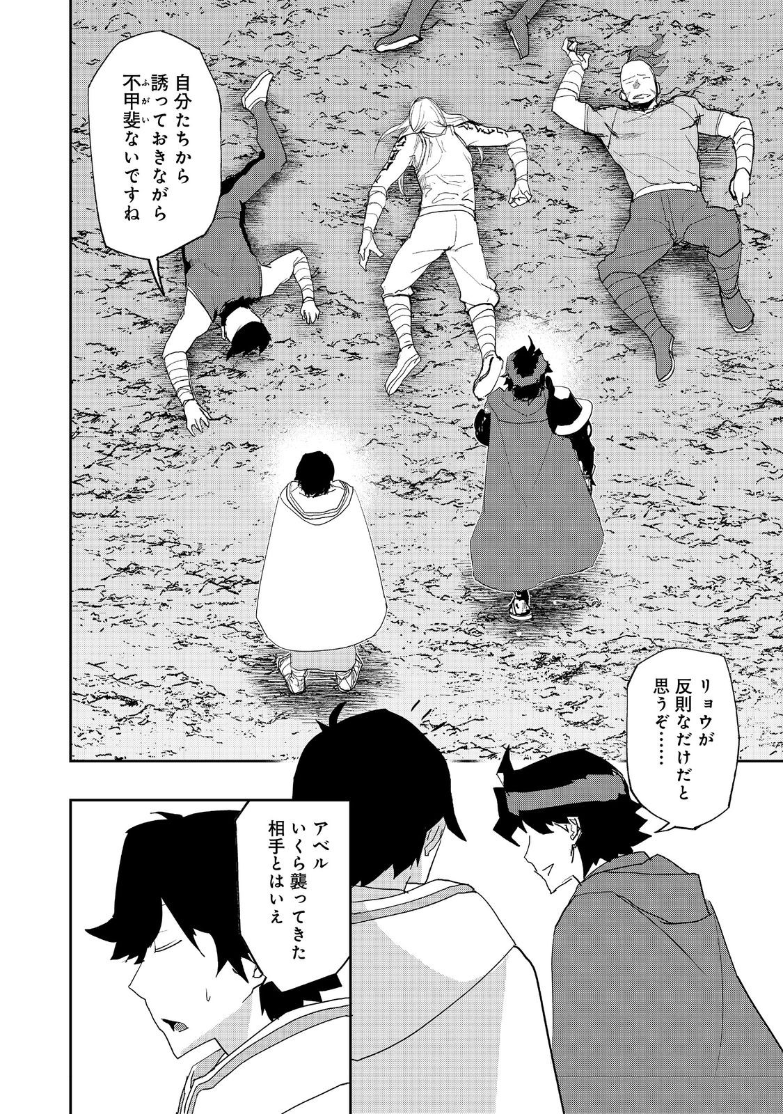 WATER MAGICIAN - raw - Chapter 20 - https://jpdd.ccdd.to/JPDD/08221405/yro3uyjuawt.jpg