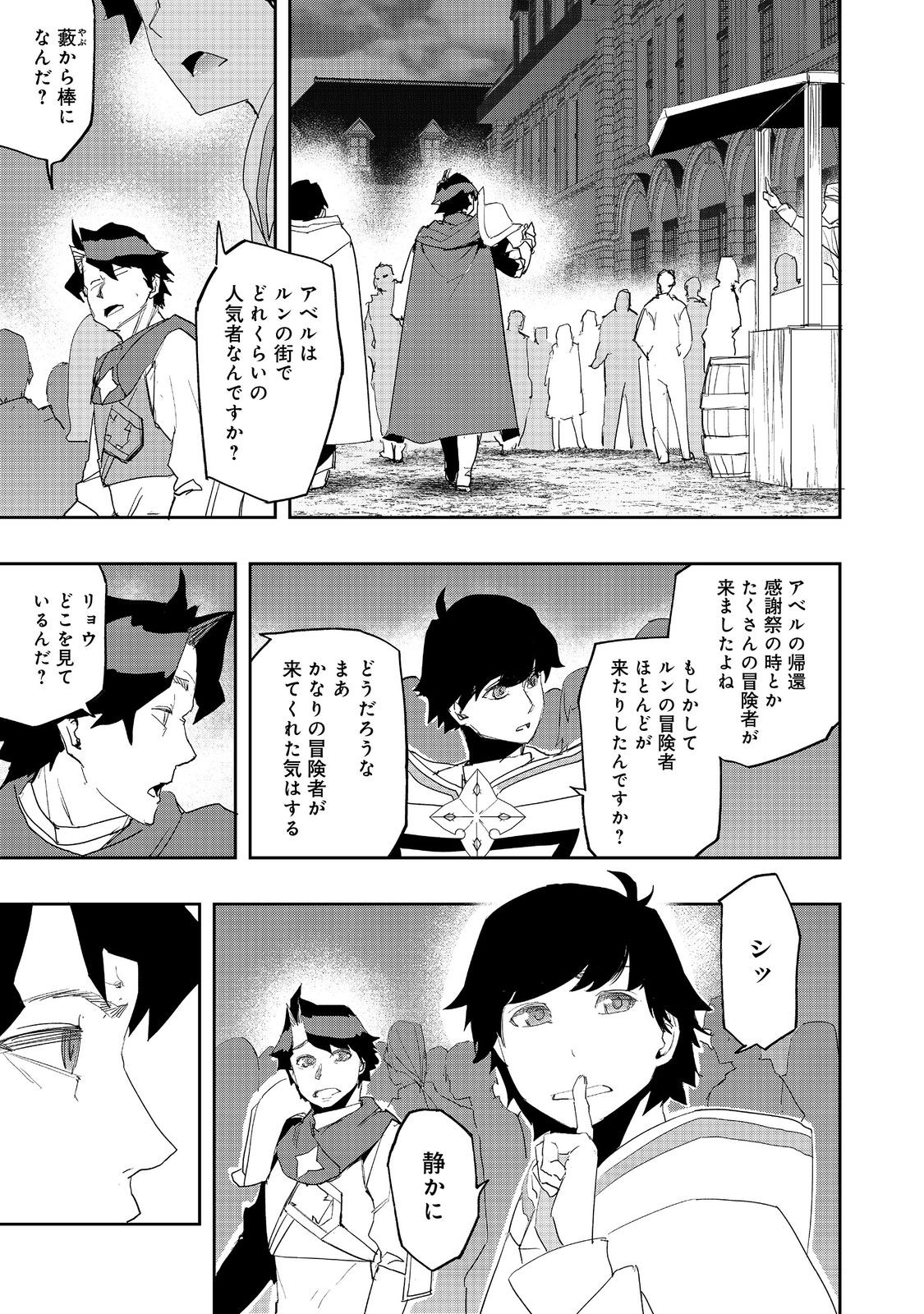 WATER MAGICIAN - raw - Chapter 20 - https://jpdd.ccdd.to/JPDD/08221405/yuvdvch4thk.jpg