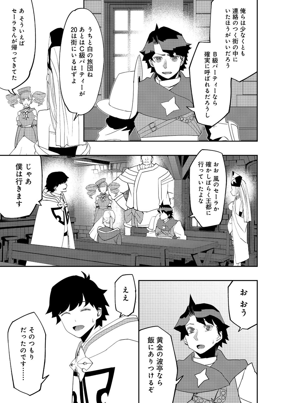 WATER MAGICIAN - raw - Chapter 21 - https://jpdd.ccdd.to/JPDD/08221405/z5xc3fzm1jn.jpg