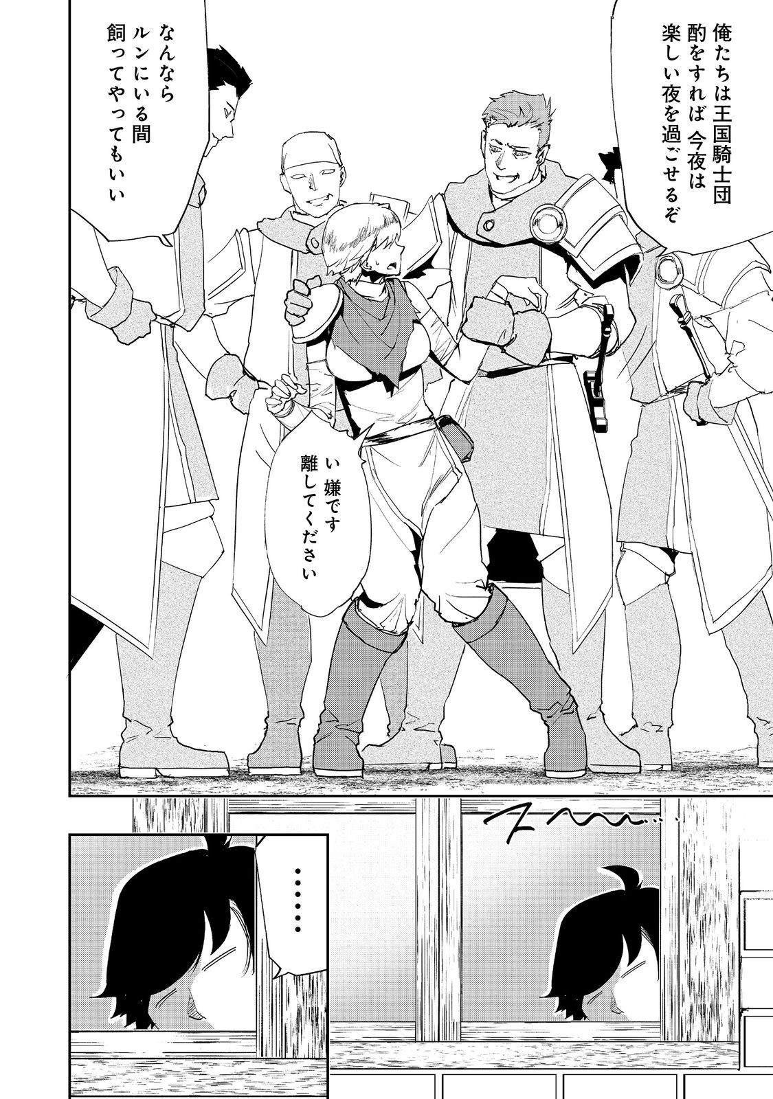 WATER MAGICIAN - raw - Chapter 19 - https://jpdd.ccdd.to/JPDD/08221405/zcpmg2tleld.jpg