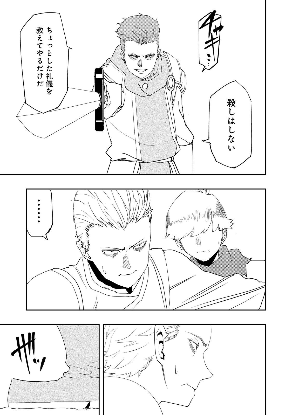 WATER MAGICIAN - raw - Chapter 19 - https://jpdd.ccdd.to/JPDD/08221405/zefblqod0ey.jpg