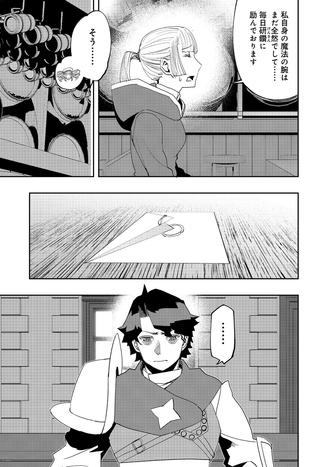 WATER MAGICIAN - raw - Chapter 21 - https://jpdd.ccdd.to/JPDD/08221405/zr1m3go5is1.jpg