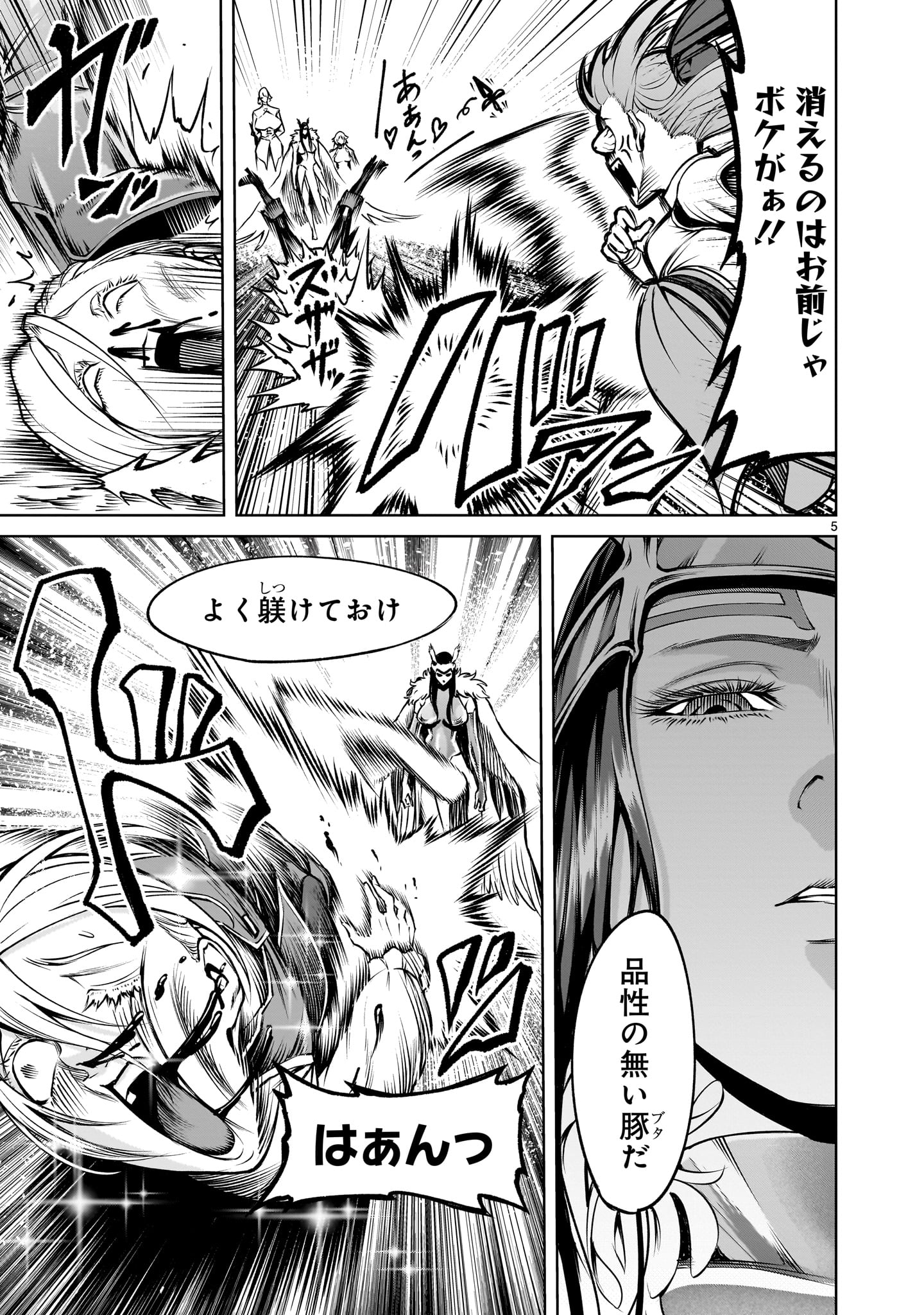 ROSEN GARTEN SAGA - raw - Chapter 86.1 - https://jpdd.ccdd.to/JPDD/08222305/0jcxhoilkwv.jpg