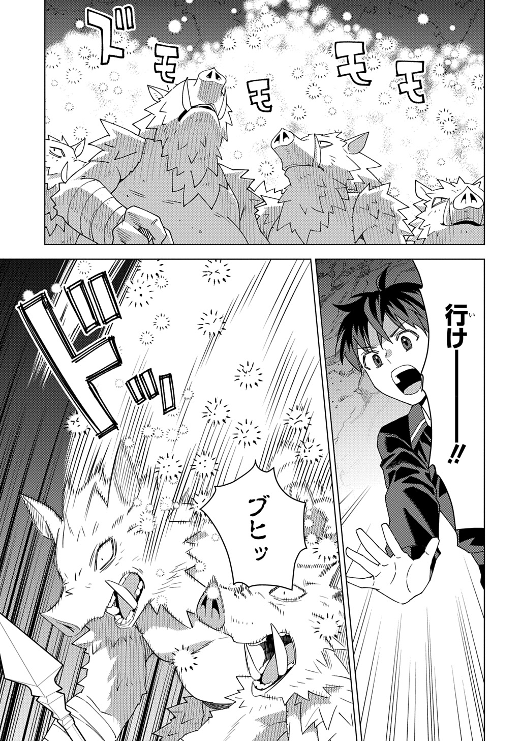 MUNOU TO YOBARETA &quotSEIREI TARASHI" - JITSUWA INOU DE, SEIREI KAIDE WA DENSETSUTEKI HERO DESHITA@COMIC - raw - Chapter 34 - https://jpdd.ccdd.to/JPDD/08222305/215g0jzcc15.jpg