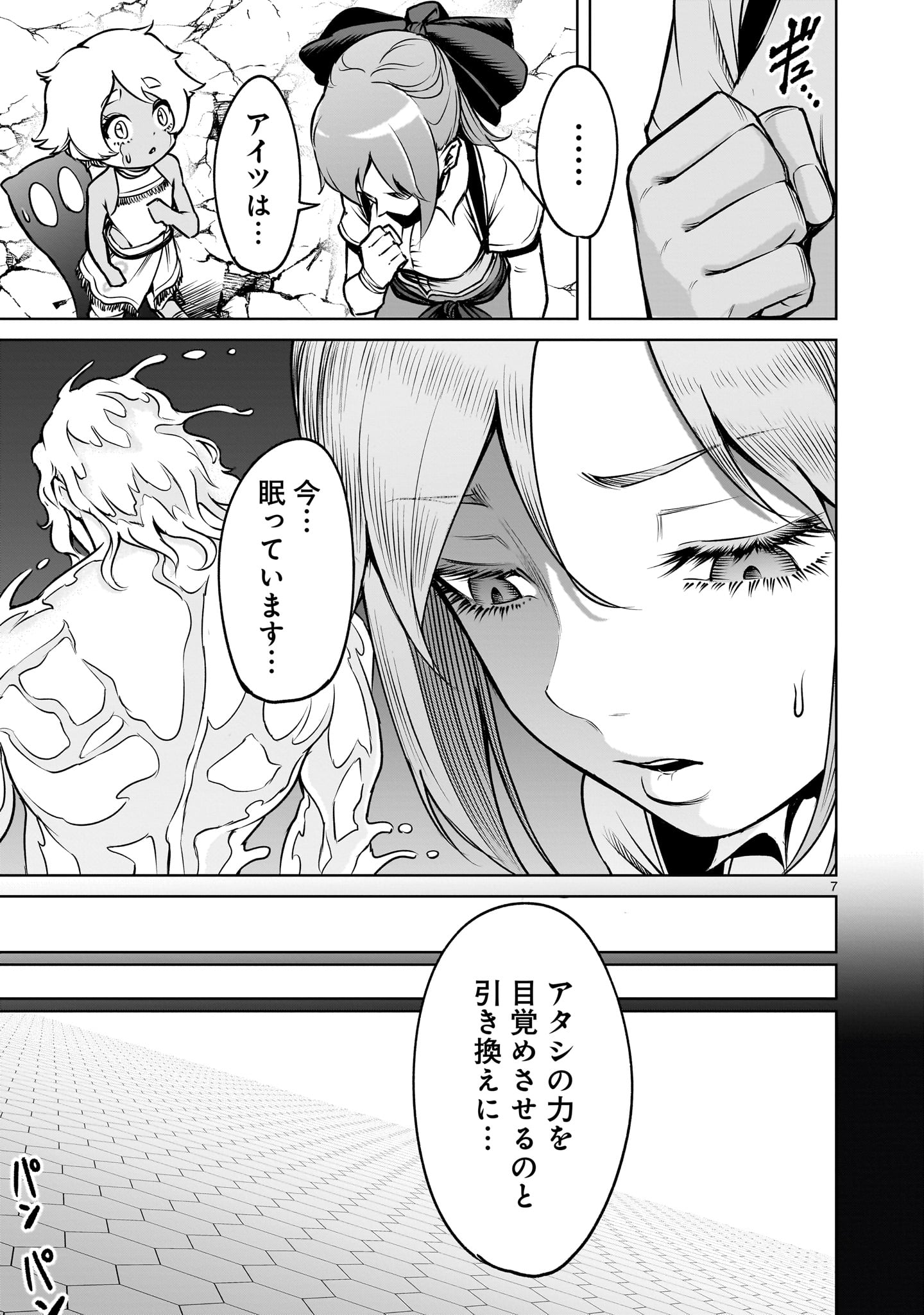ROSEN GARTEN SAGA - raw - Chapter 86.1 - https://jpdd.ccdd.to/JPDD/08222305/3b0l1serqx4.jpg