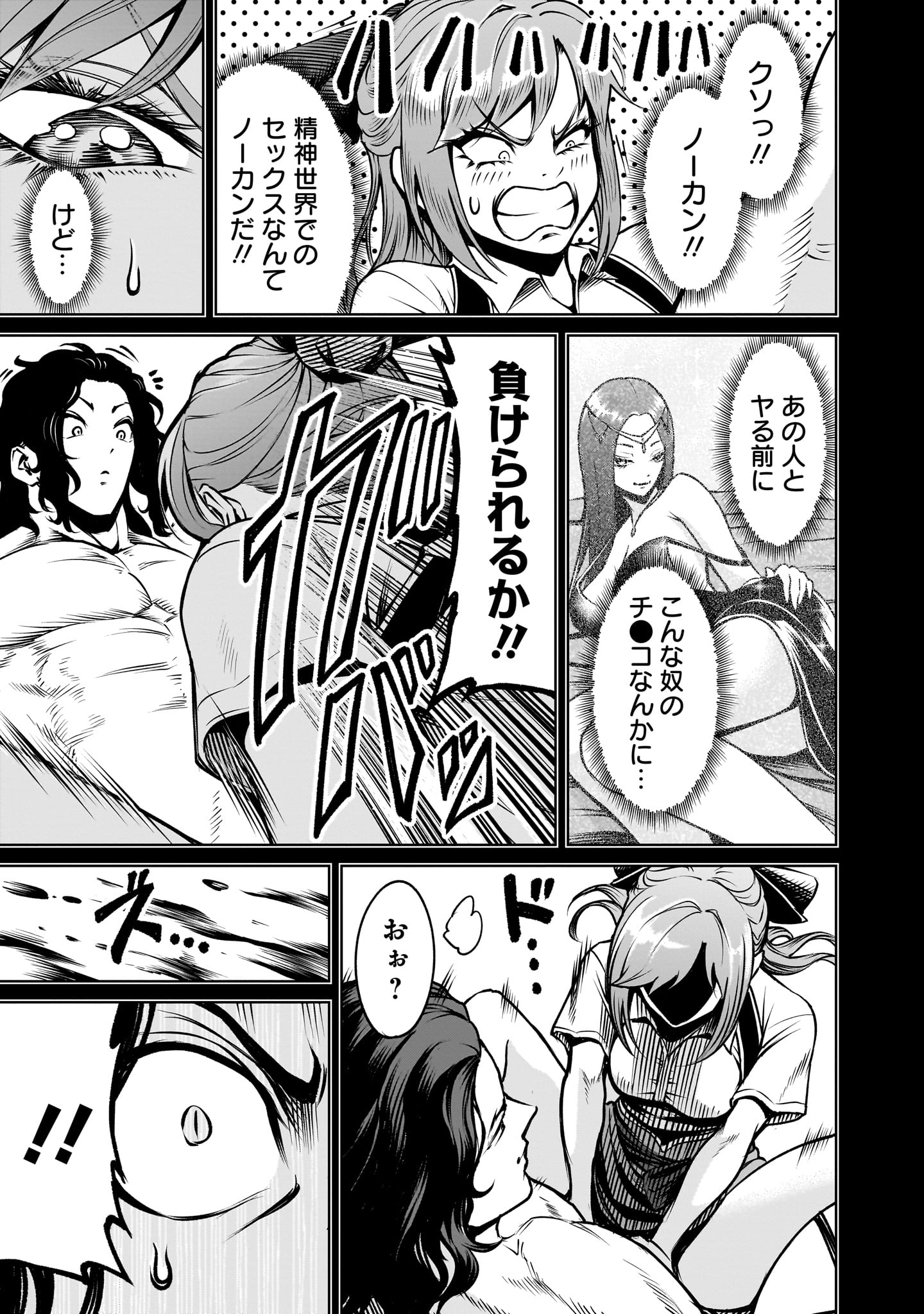 ROSEN GARTEN SAGA - raw - Chapter 86.1 - https://jpdd.ccdd.to/JPDD/08222305/3vrxcw1abc5.jpg