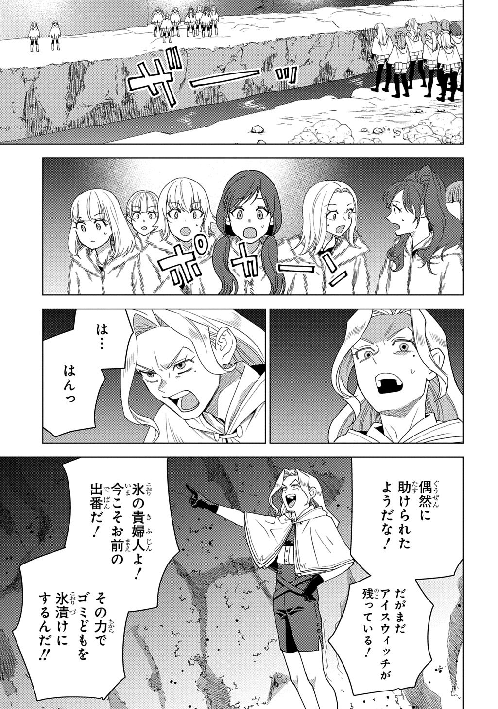 MUNOU TO YOBARETA &quotSEIREI TARASHI" - JITSUWA INOU DE, SEIREI KAIDE WA DENSETSUTEKI HERO DESHITA@COMIC - raw - Chapter 34 - https://jpdd.ccdd.to/JPDD/08222305/bxpkgypii3q.jpg