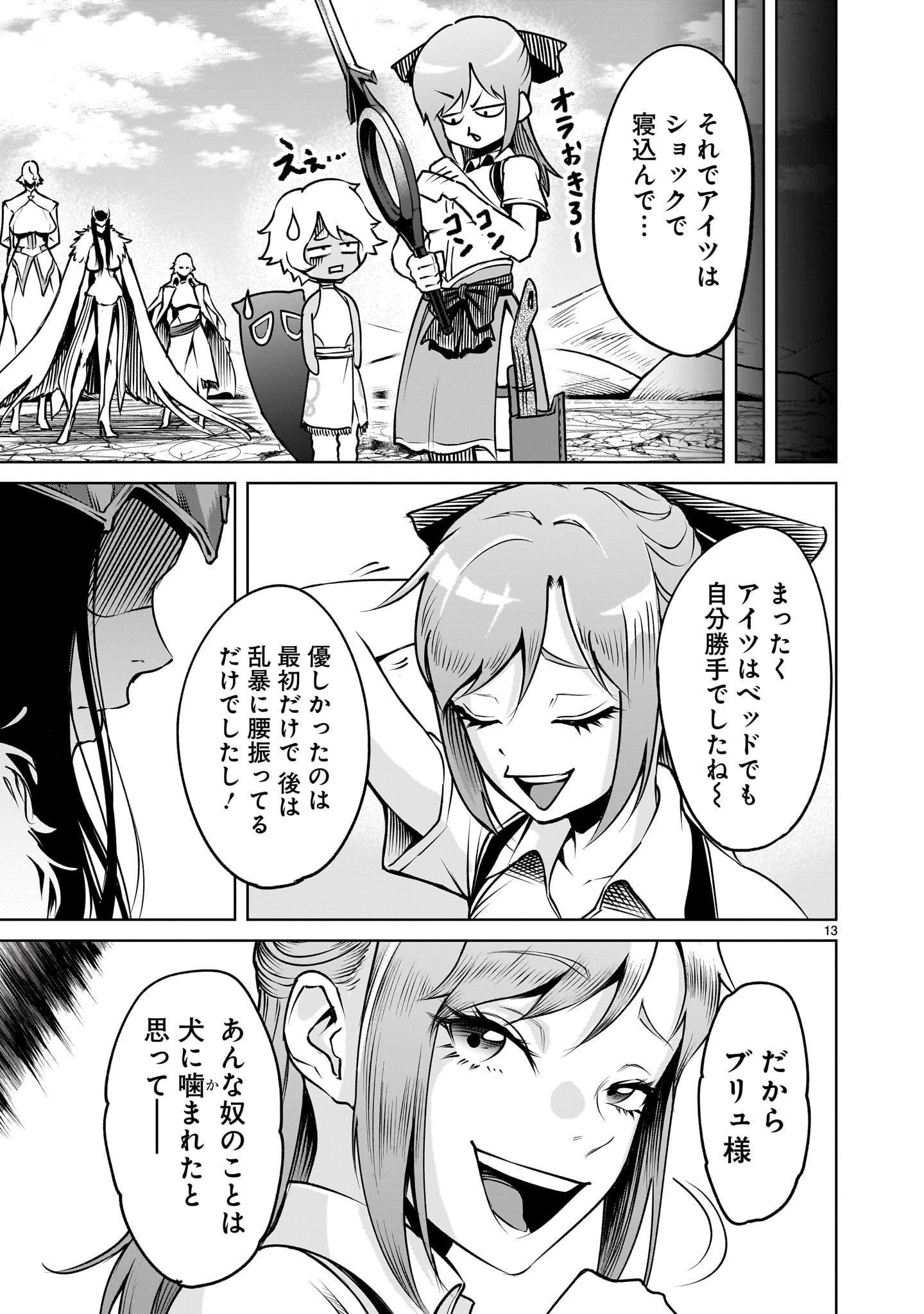 ROSEN GARTEN SAGA - raw - Chapter 86.1 - https://jpdd.ccdd.to/JPDD/08222305/dunbga111fy.jpg