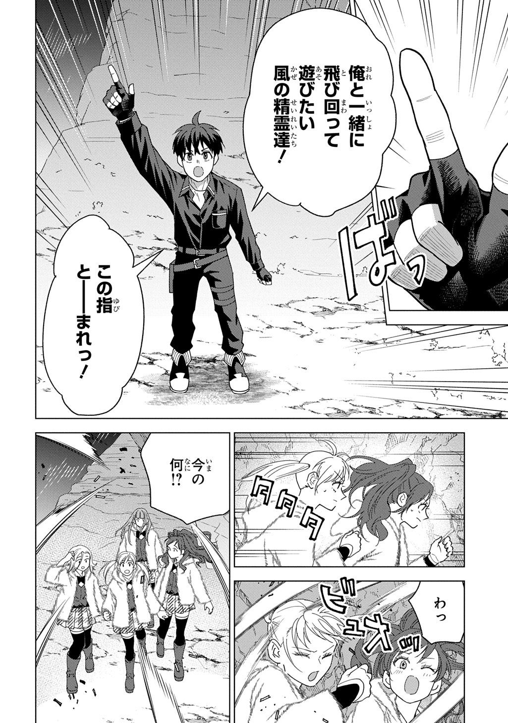 MUNOU TO YOBARETA &quotSEIREI TARASHI" - JITSUWA INOU DE, SEIREI KAIDE WA DENSETSUTEKI HERO DESHITA@COMIC - raw - Chapter 34 - https://jpdd.ccdd.to/JPDD/08222305/kcqumi4otaz.jpg