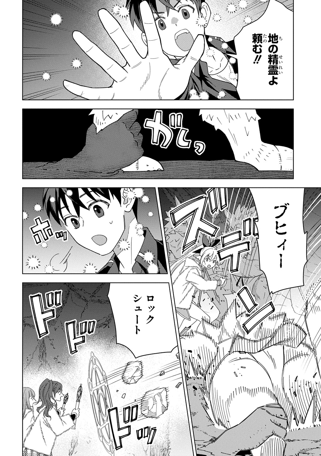 MUNOU TO YOBARETA &quotSEIREI TARASHI" - JITSUWA INOU DE, SEIREI KAIDE WA DENSETSUTEKI HERO DESHITA@COMIC - raw - Chapter 34 - https://jpdd.ccdd.to/JPDD/08222305/kfwgsunen0t.jpg