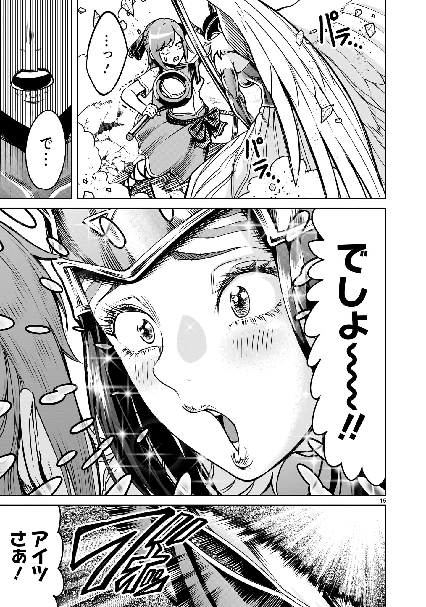 ROSEN GARTEN SAGA - raw - Chapter 86.1 - https://jpdd.ccdd.to/JPDD/08222305/n2hhfhe3dxq.jpg