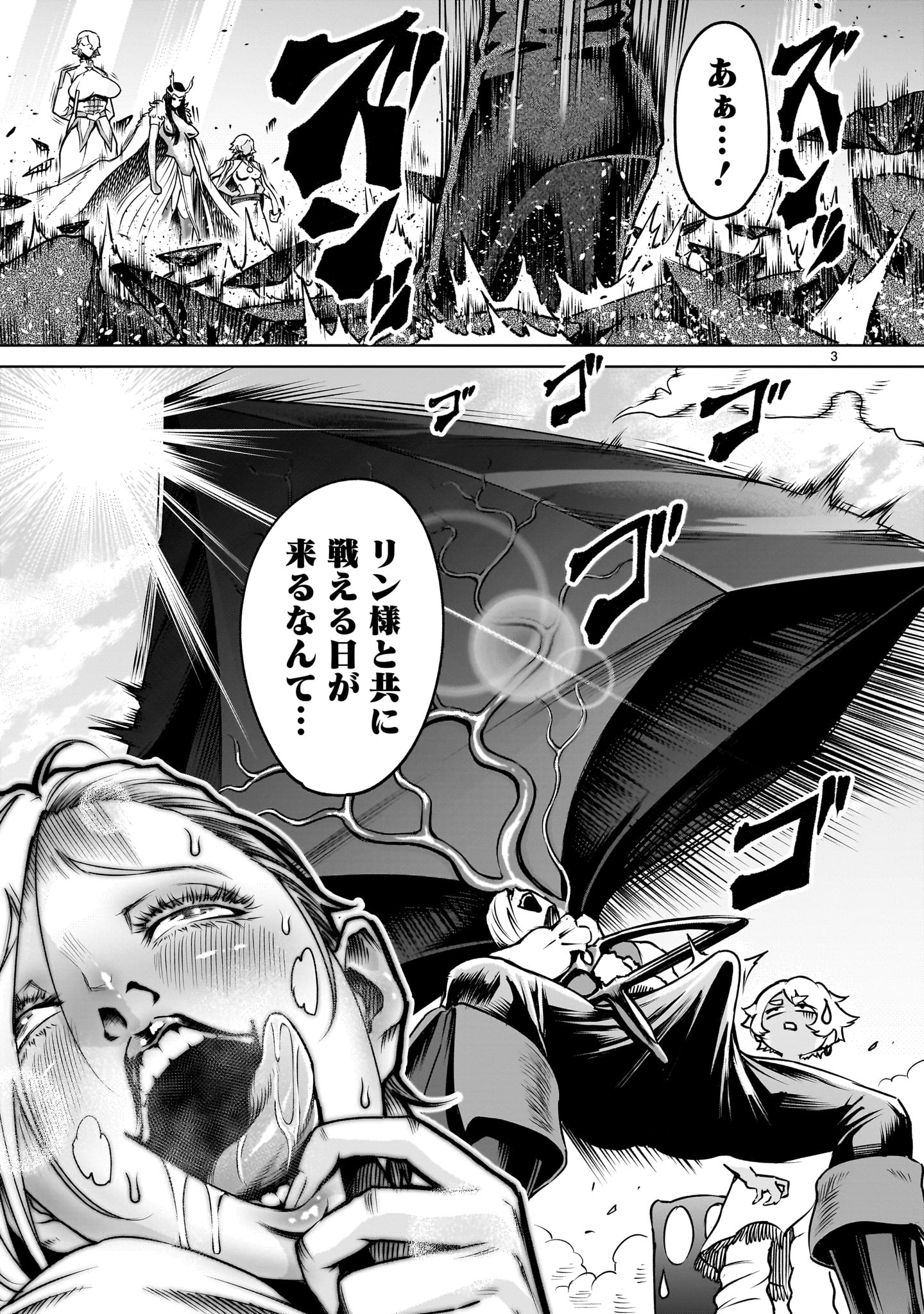 ROSEN GARTEN SAGA - raw - Chapter 86.1 - https://jpdd.ccdd.to/JPDD/08222305/o3z35t4jww2.jpg