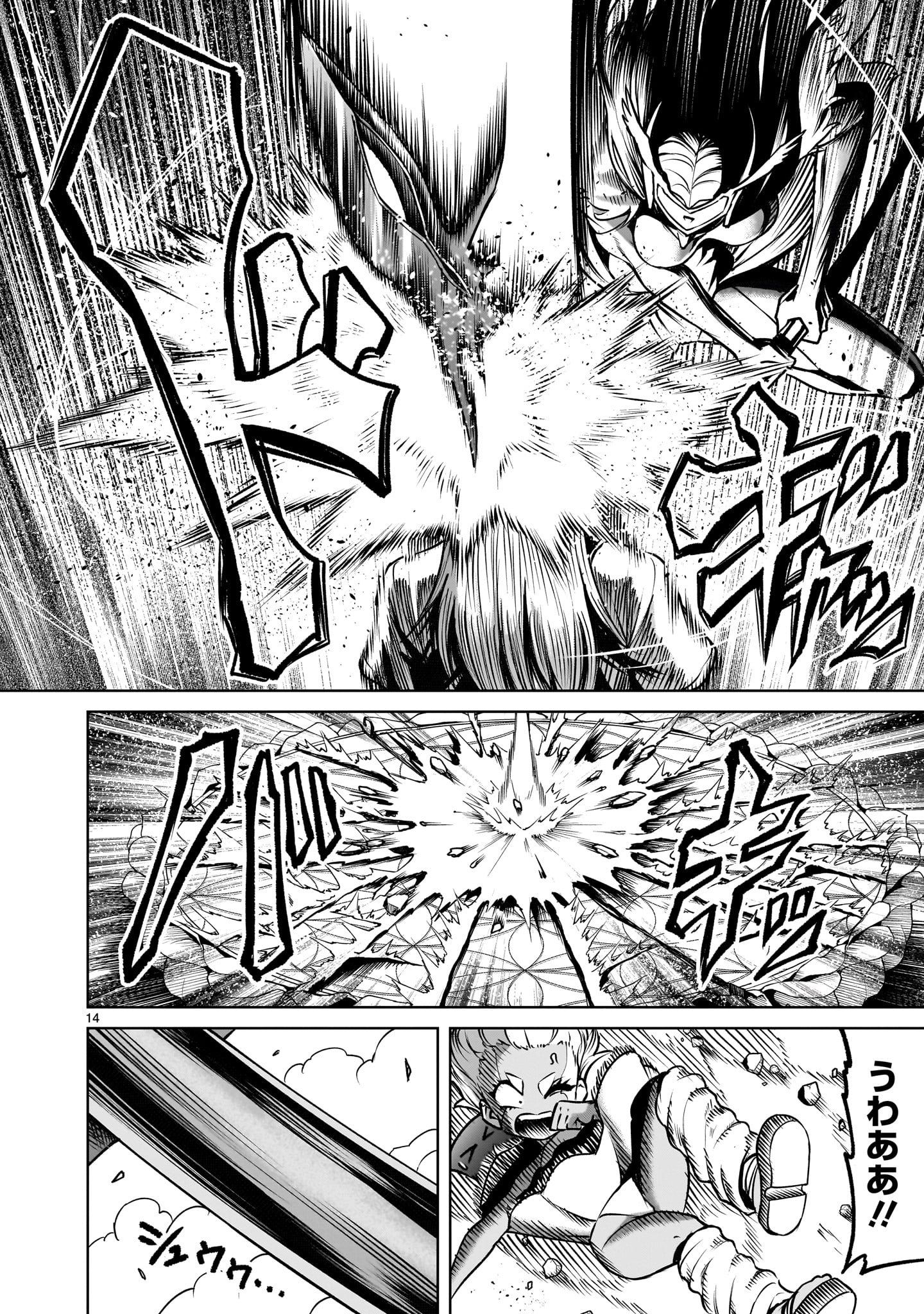 ROSEN GARTEN SAGA - raw - Chapter 86.1 - https://jpdd.ccdd.to/JPDD/08222305/oj1enn2n0mm.jpg