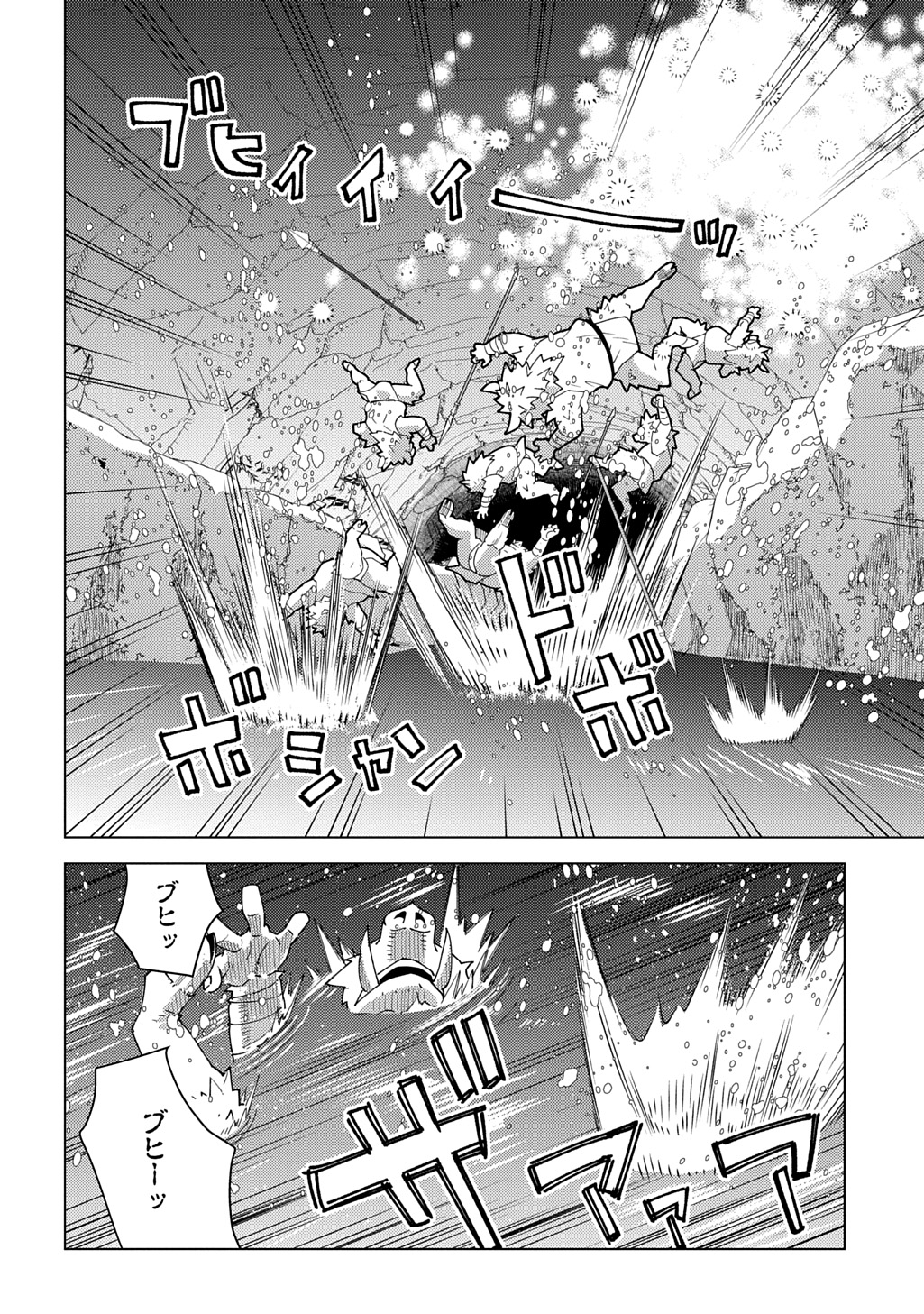 MUNOU TO YOBARETA &quotSEIREI TARASHI" - JITSUWA INOU DE, SEIREI KAIDE WA DENSETSUTEKI HERO DESHITA@COMIC - raw - Chapter 34 - https://jpdd.ccdd.to/JPDD/08222305/oonvixpztms.jpg