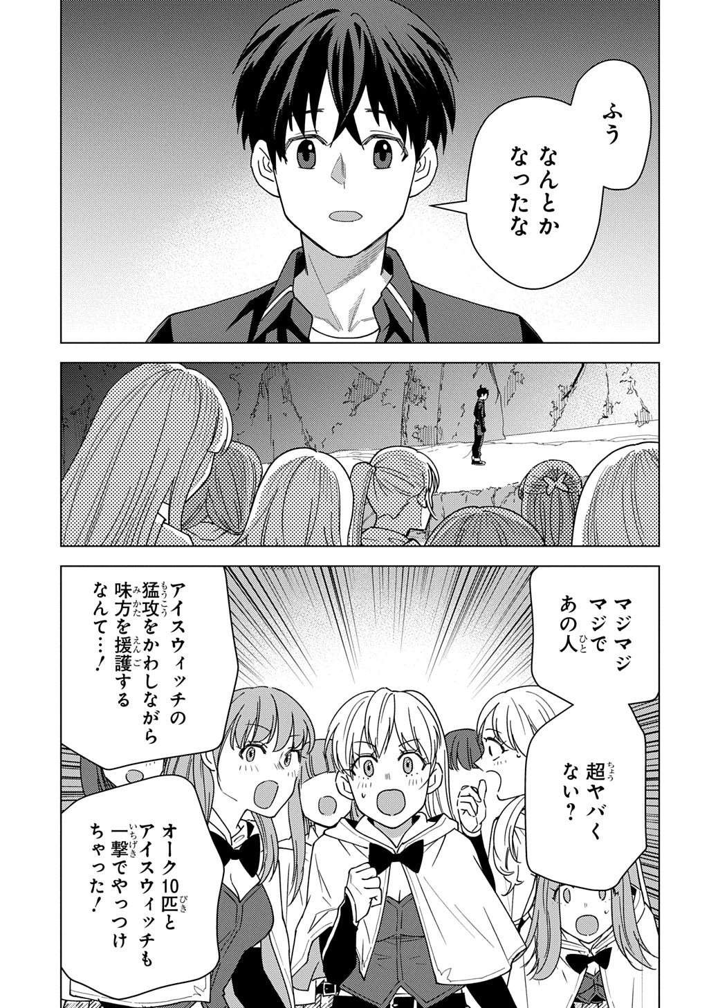 MUNOU TO YOBARETA &quotSEIREI TARASHI" - JITSUWA INOU DE, SEIREI KAIDE WA DENSETSUTEKI HERO DESHITA@COMIC - raw - Chapter 34 - https://jpdd.ccdd.to/JPDD/08222305/pvn3yvx44y5.jpg