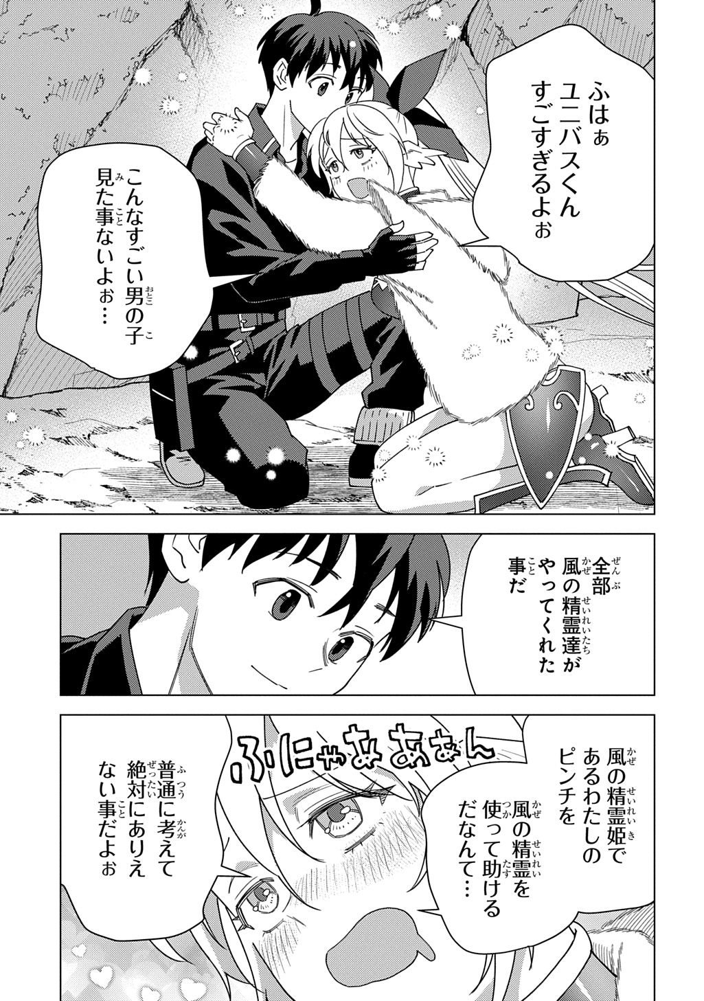 MUNOU TO YOBARETA &quotSEIREI TARASHI" - JITSUWA INOU DE, SEIREI KAIDE WA DENSETSUTEKI HERO DESHITA@COMIC - raw - Chapter 34 - https://jpdd.ccdd.to/JPDD/08222305/pyjzcexi0gy.jpg
