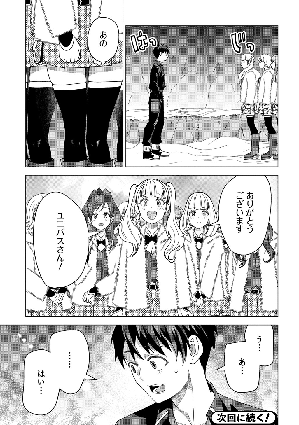MUNOU TO YOBARETA &quotSEIREI TARASHI" - JITSUWA INOU DE, SEIREI KAIDE WA DENSETSUTEKI HERO DESHITA@COMIC - raw - Chapter 34 - https://jpdd.ccdd.to/JPDD/08222305/qmipufylqcp.jpg