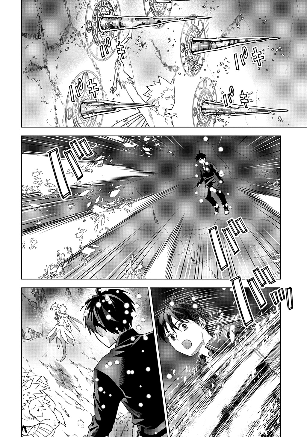 MUNOU TO YOBARETA &quotSEIREI TARASHI" - JITSUWA INOU DE, SEIREI KAIDE WA DENSETSUTEKI HERO DESHITA@COMIC - raw - Chapter 34 - https://jpdd.ccdd.to/JPDD/08222305/qp0o3v3vxzq.jpg