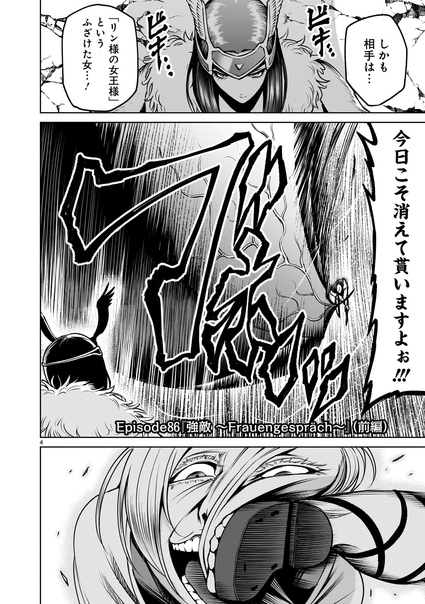 ROSEN GARTEN SAGA - raw - Chapter 86.1 - https://jpdd.ccdd.to/JPDD/08222305/tzsojbmmyal.jpg