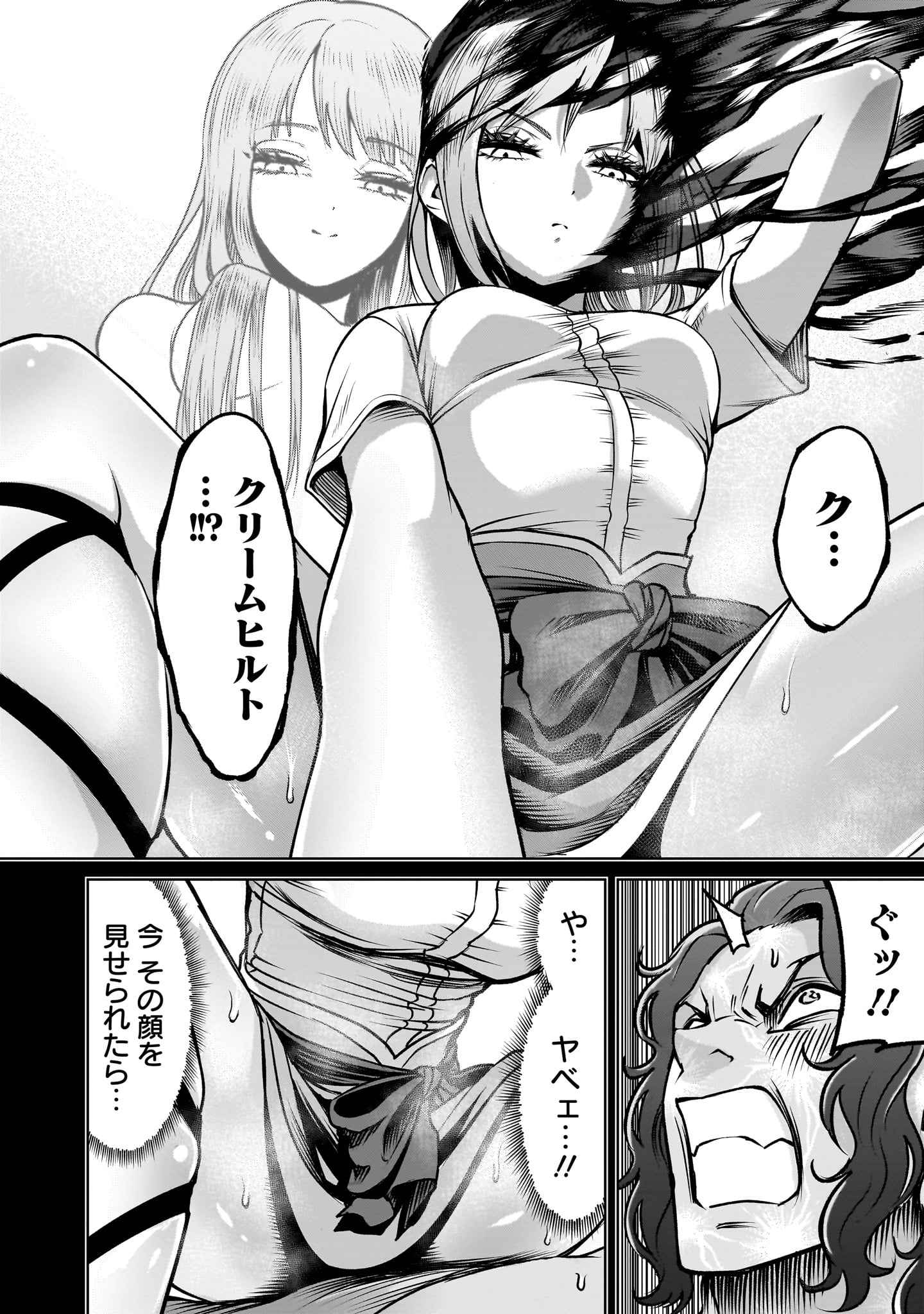 ROSEN GARTEN SAGA - raw - Chapter 86.1 - https://jpdd.ccdd.to/JPDD/08222305/vbw3igy21vp.jpg