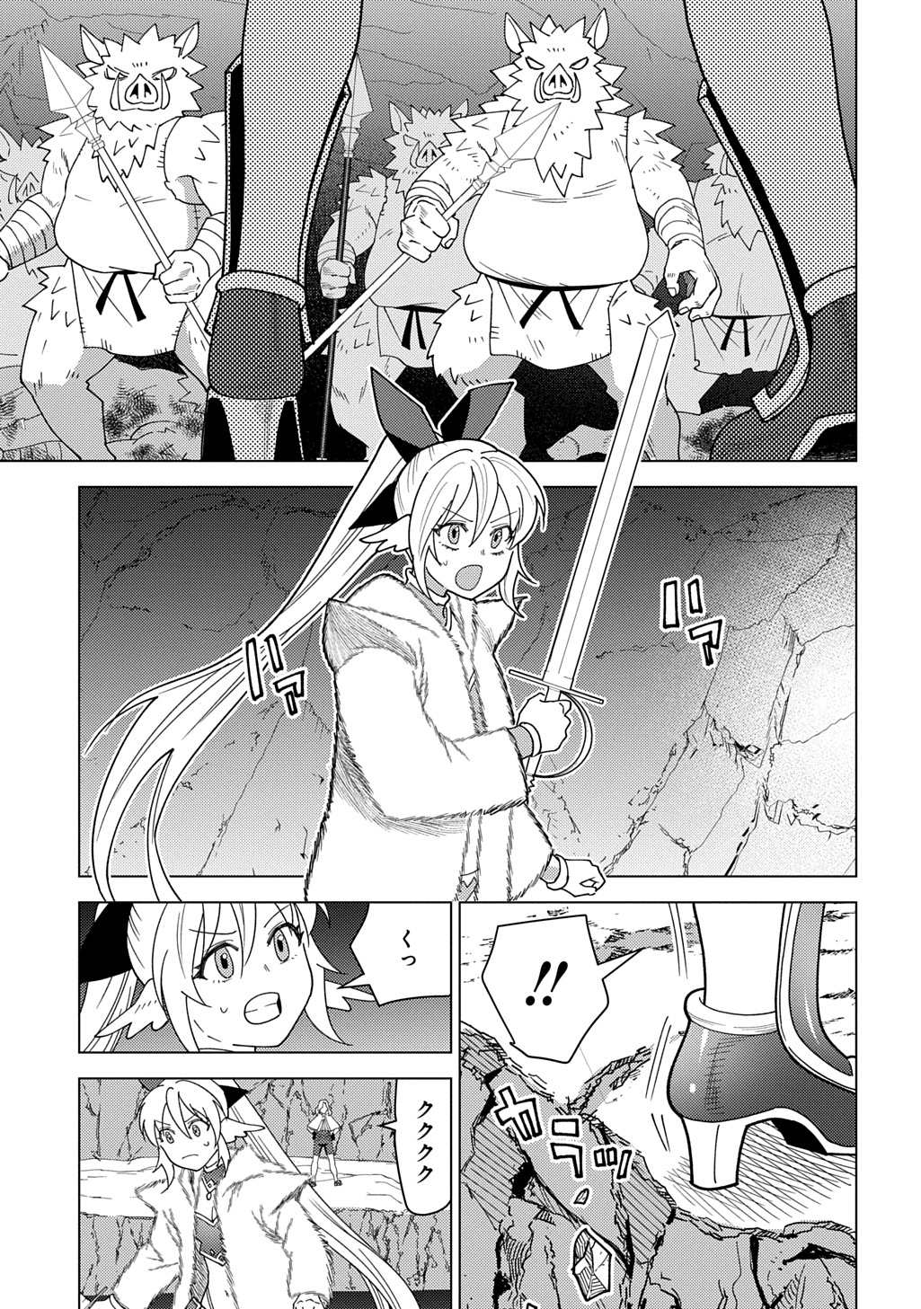 MUNOU TO YOBARETA &quotSEIREI TARASHI" - JITSUWA INOU DE, SEIREI KAIDE WA DENSETSUTEKI HERO DESHITA@COMIC - raw - Chapter 34 - https://jpdd.ccdd.to/JPDD/08222305/vjantnkjvxc.jpg