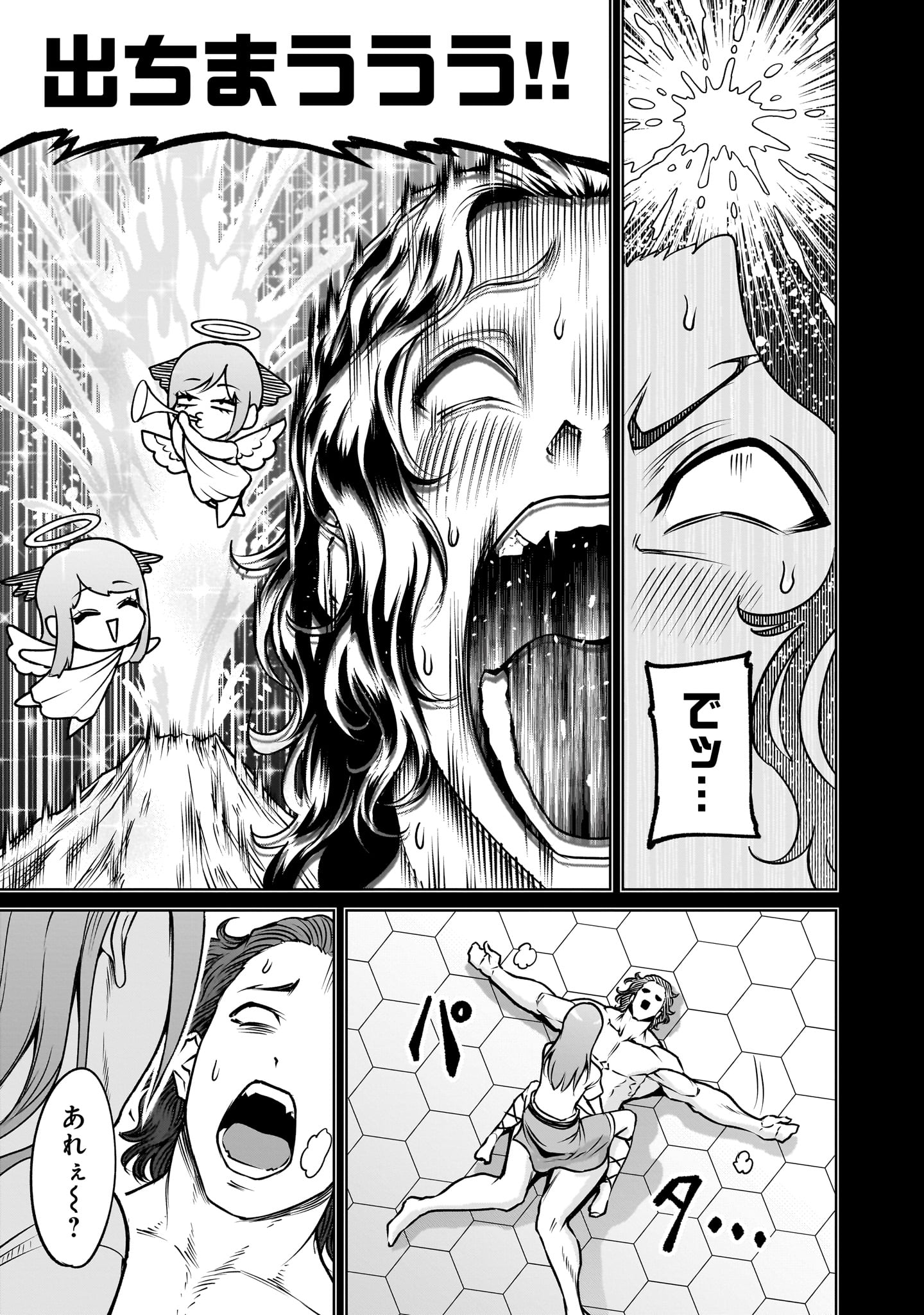 ROSEN GARTEN SAGA - raw - Chapter 86.1 - https://jpdd.ccdd.to/JPDD/08222305/wpk2sjmdhlt.jpg