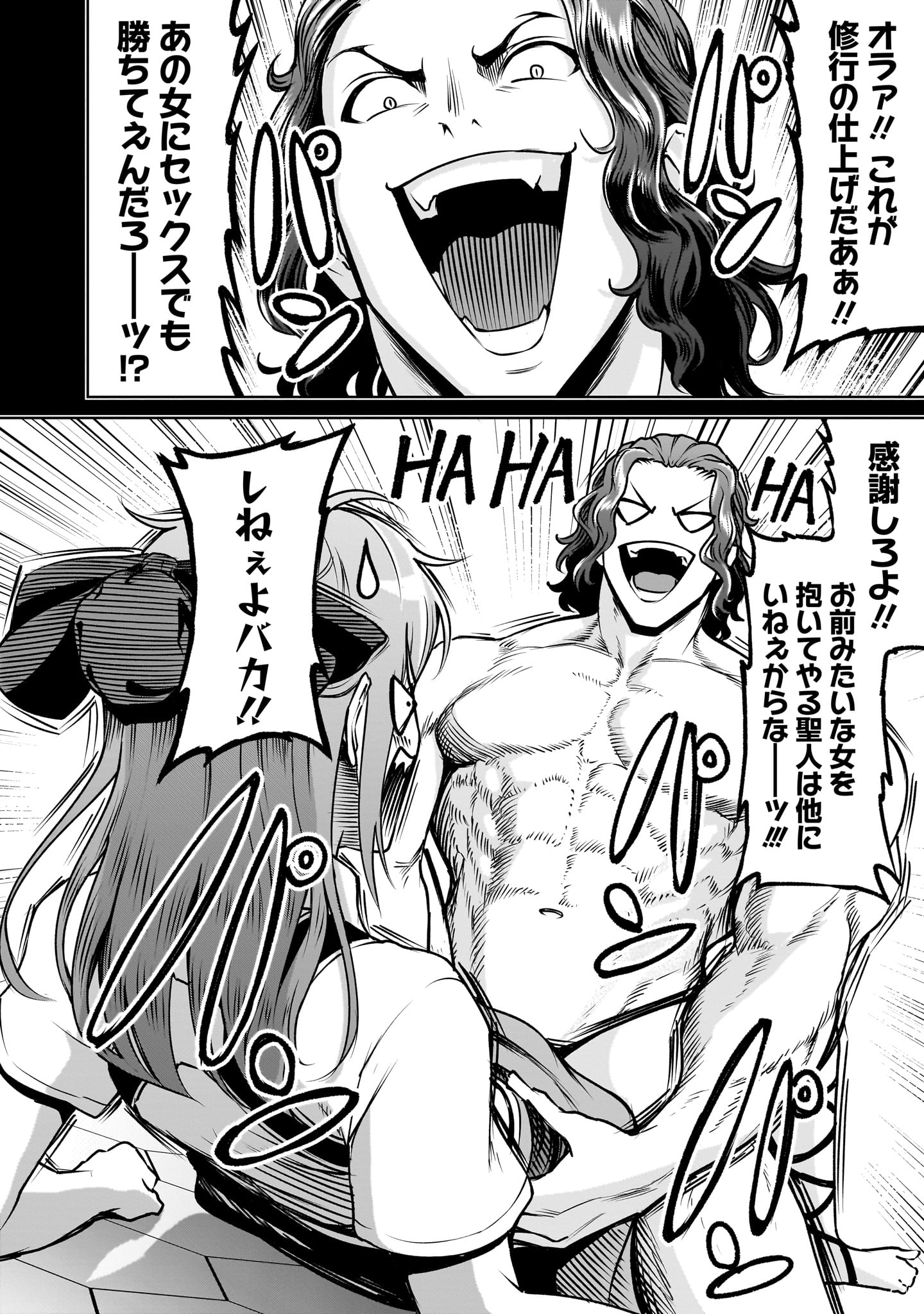 ROSEN GARTEN SAGA - raw - Chapter 86.1 - https://jpdd.ccdd.to/JPDD/08222305/yzggu5etnak.jpg