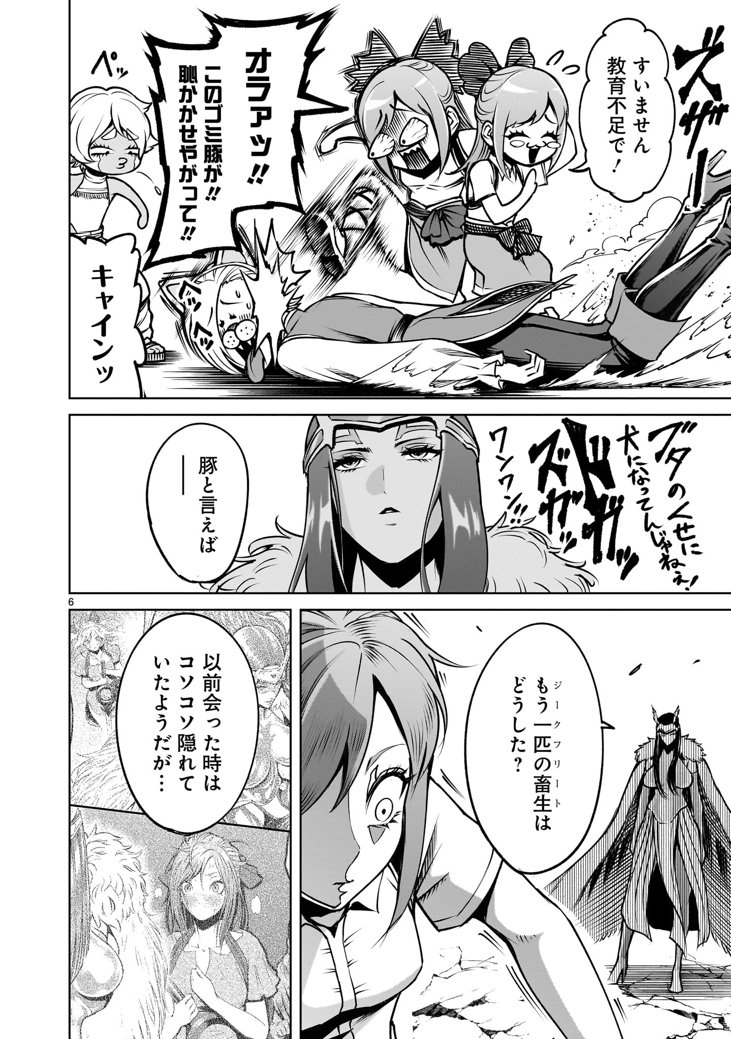 ROSEN GARTEN SAGA - raw - Chapter 86.1 - https://jpdd.ccdd.to/JPDD/08222305/zp2zsslsuqc.jpg