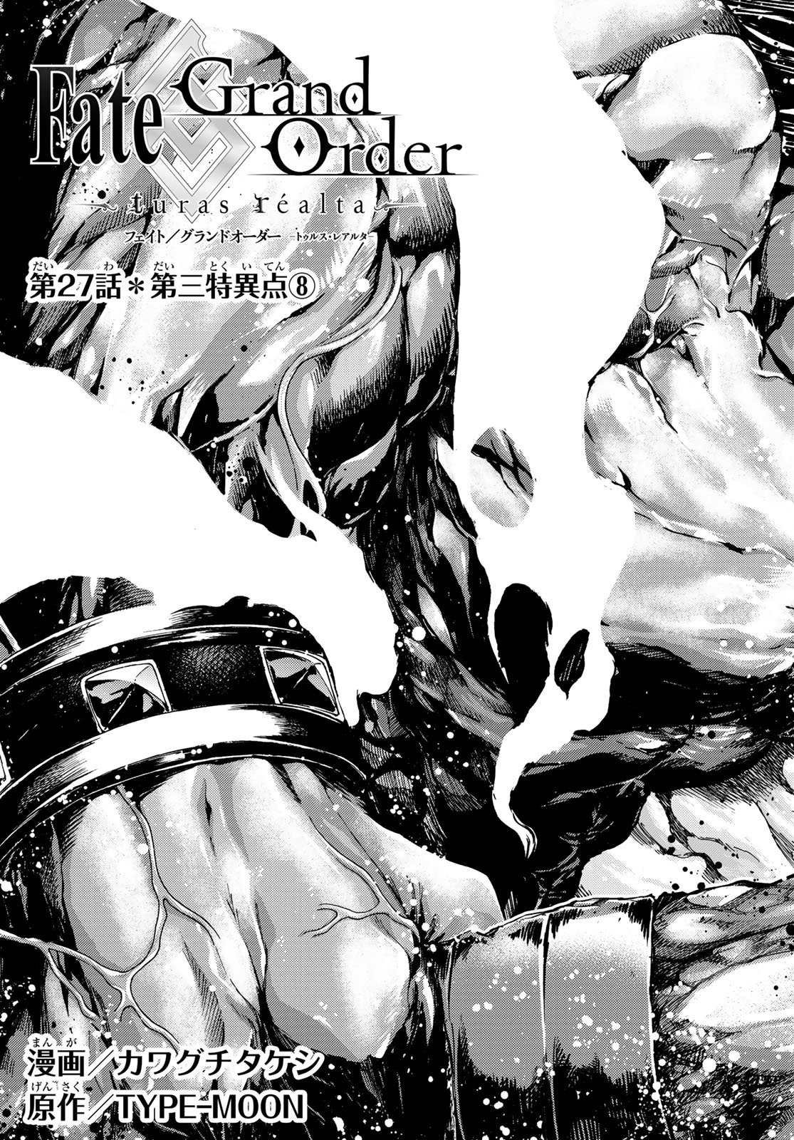 FATE/GRAND ORDER -TURAS RÉALTA - raw - Chapter 27 - https://jpdd.ccdd.to/JPDD/08231405/15wpj13angl.jpg