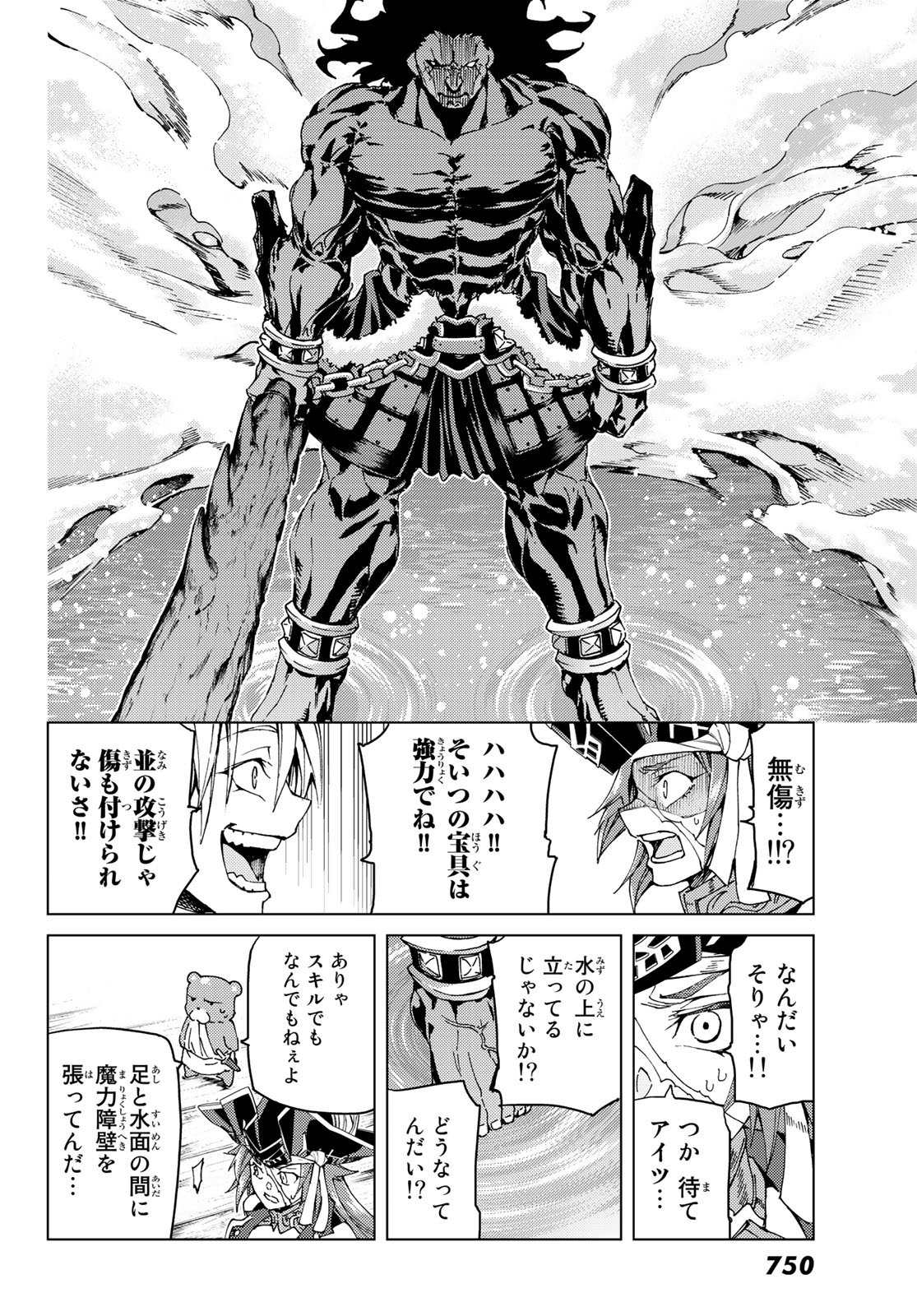 FATE/GRAND ORDER -TURAS RÉALTA - raw - Chapter 27 - https://jpdd.ccdd.to/JPDD/08231405/2cuttnq45t0.jpg