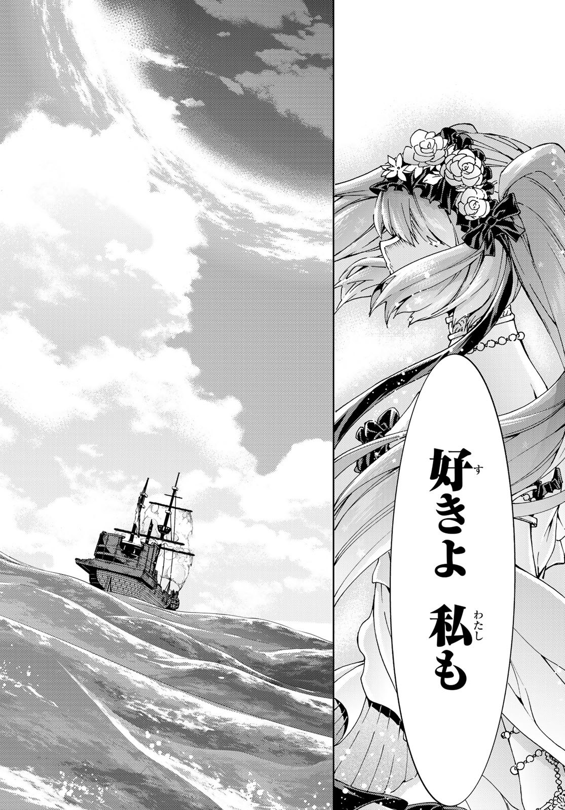 FATE/GRAND ORDER -TURAS RÉALTA - raw - Chapter 28 - https://jpdd.ccdd.to/JPDD/08231405/3srwjzqjst1.jpg