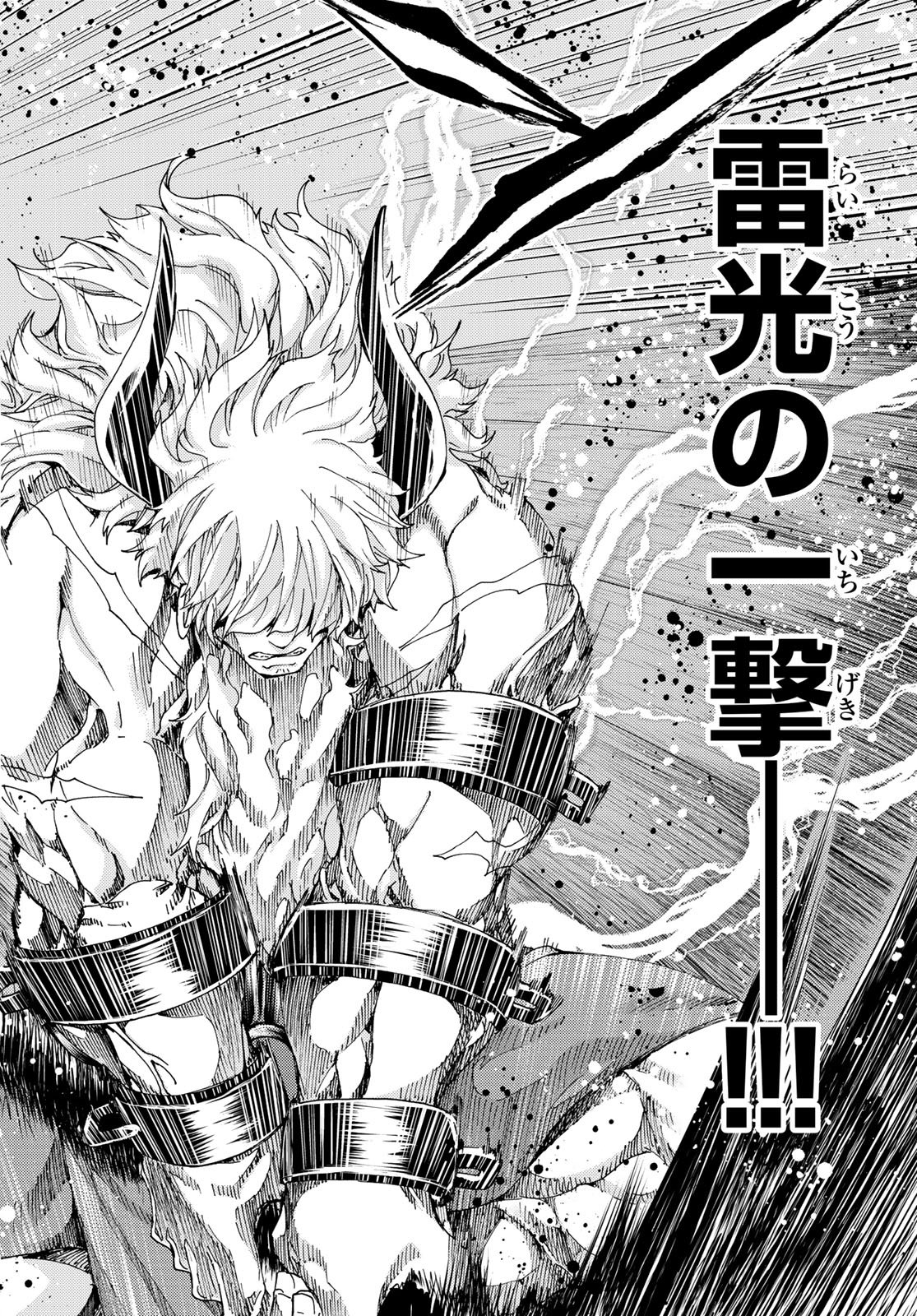FATE/GRAND ORDER -TURAS RÉALTA - raw - Chapter 27 - https://jpdd.ccdd.to/JPDD/08231405/5yvchwu1v3i.jpg