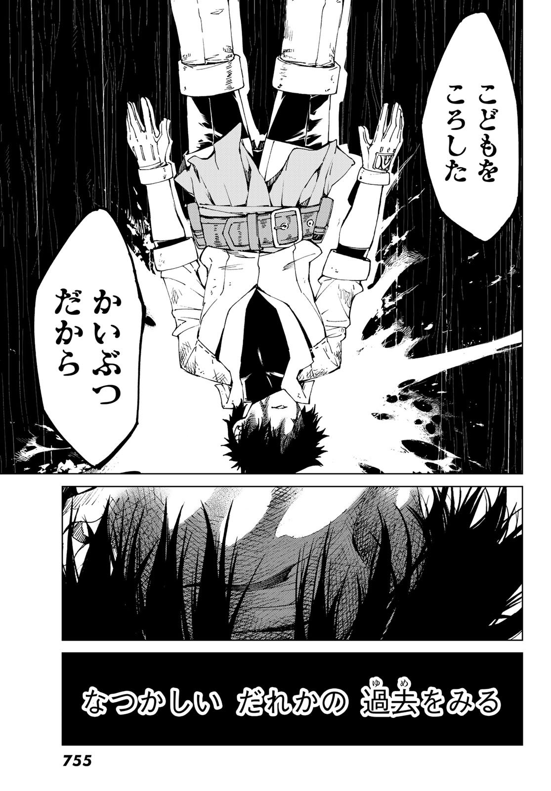 FATE/GRAND ORDER -TURAS RÉALTA - raw - Chapter 27 - https://jpdd.ccdd.to/JPDD/08231405/azdruqbeivw.jpg